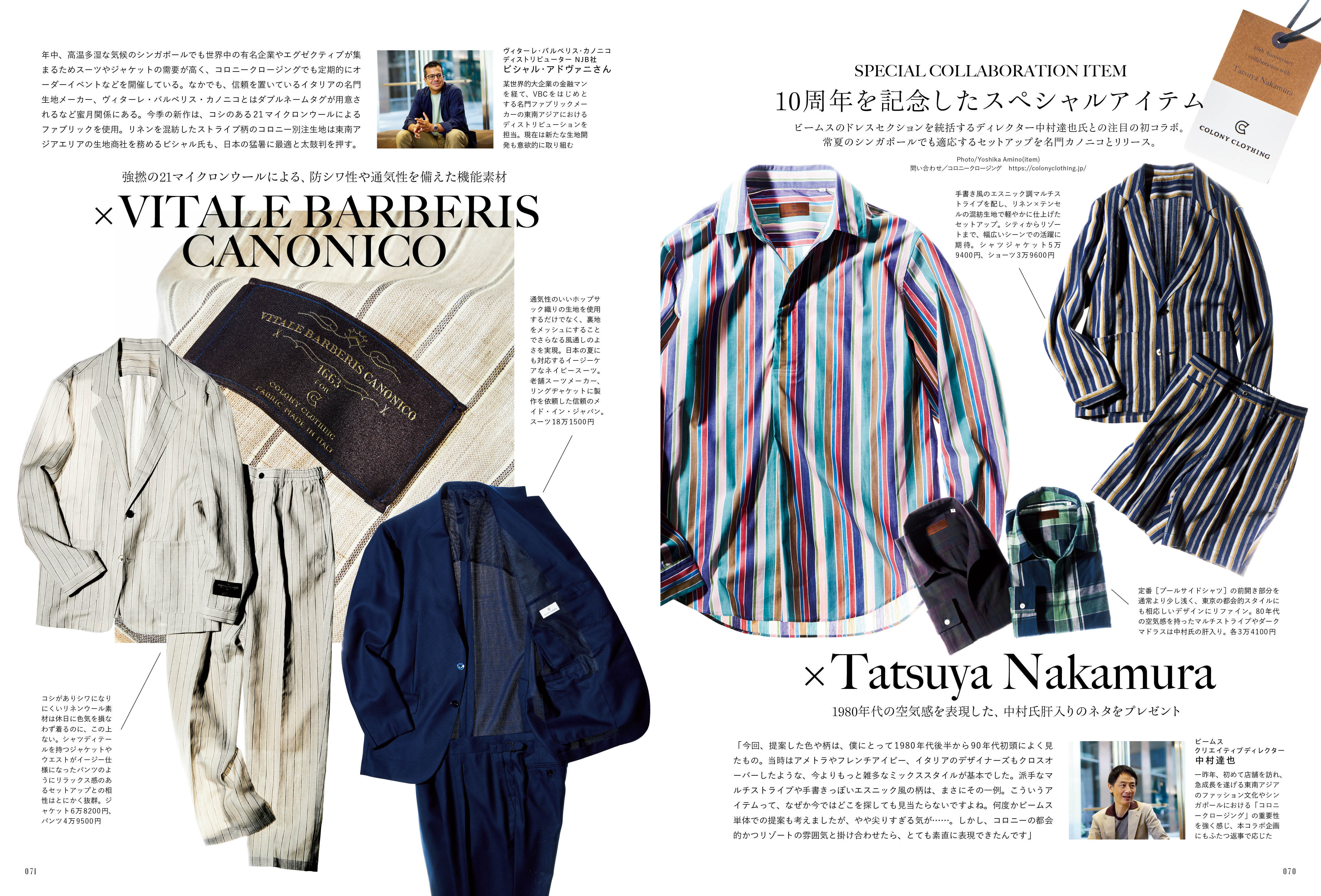 2nd 2024年7月・8月合併号 Vol.206「INDEPENDENT STORE for trad men トラッド好きなボクらがたどり着いた店」(2024/5/16発売)