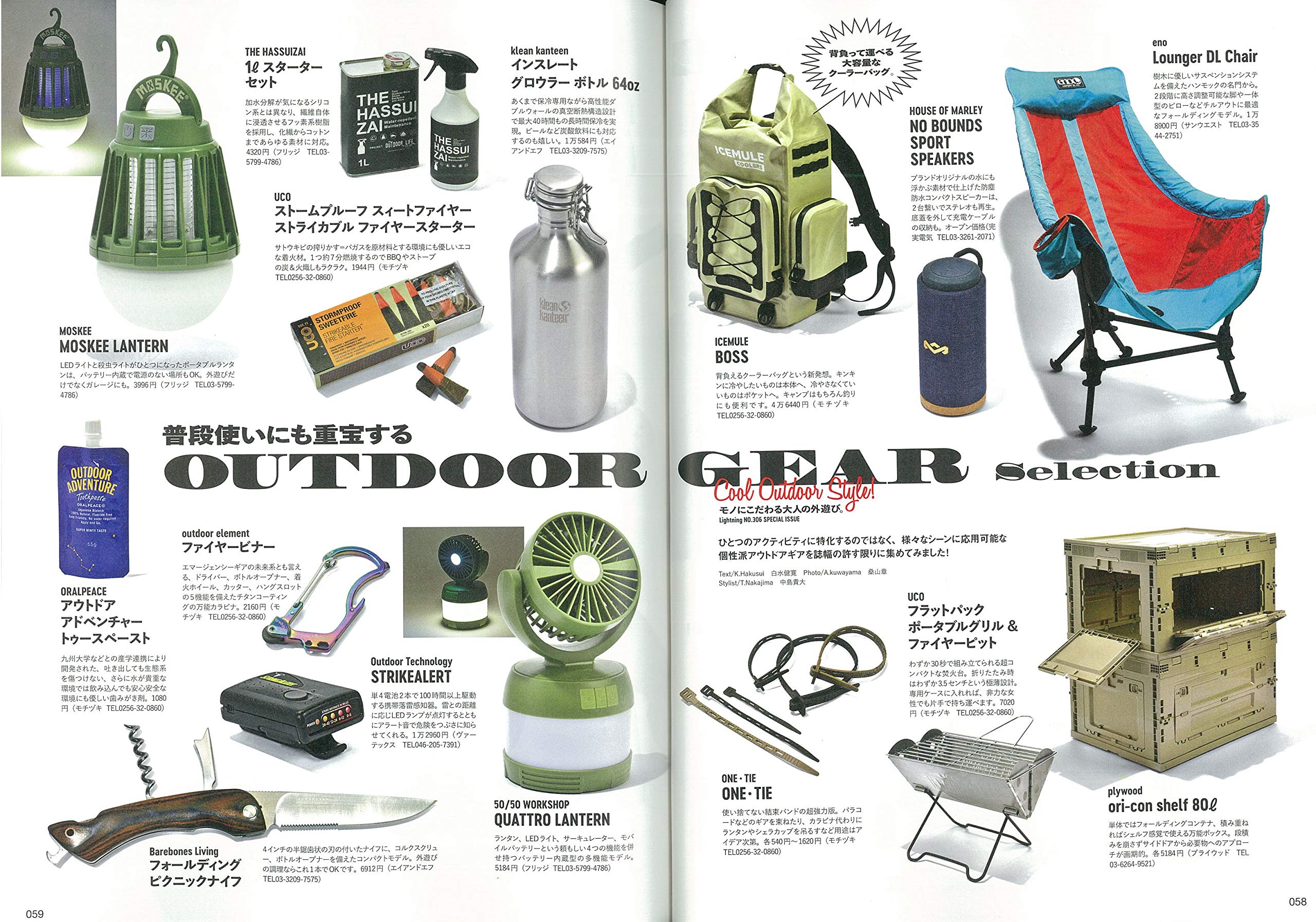 Lightning 2019年10月号 Vol.306「大人の外遊び。」(2019/8/30発売)|メンズファッション誌「Lightning」公式オンラインストア