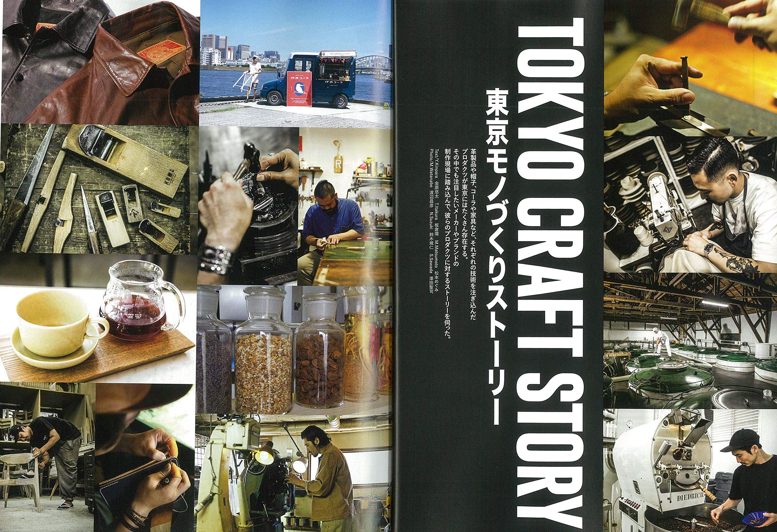 別冊Lightning Vol.217「東京クラフト図鑑」(2019/10/16発売)|メンズファッション誌「Lightning」公式オンラインストア