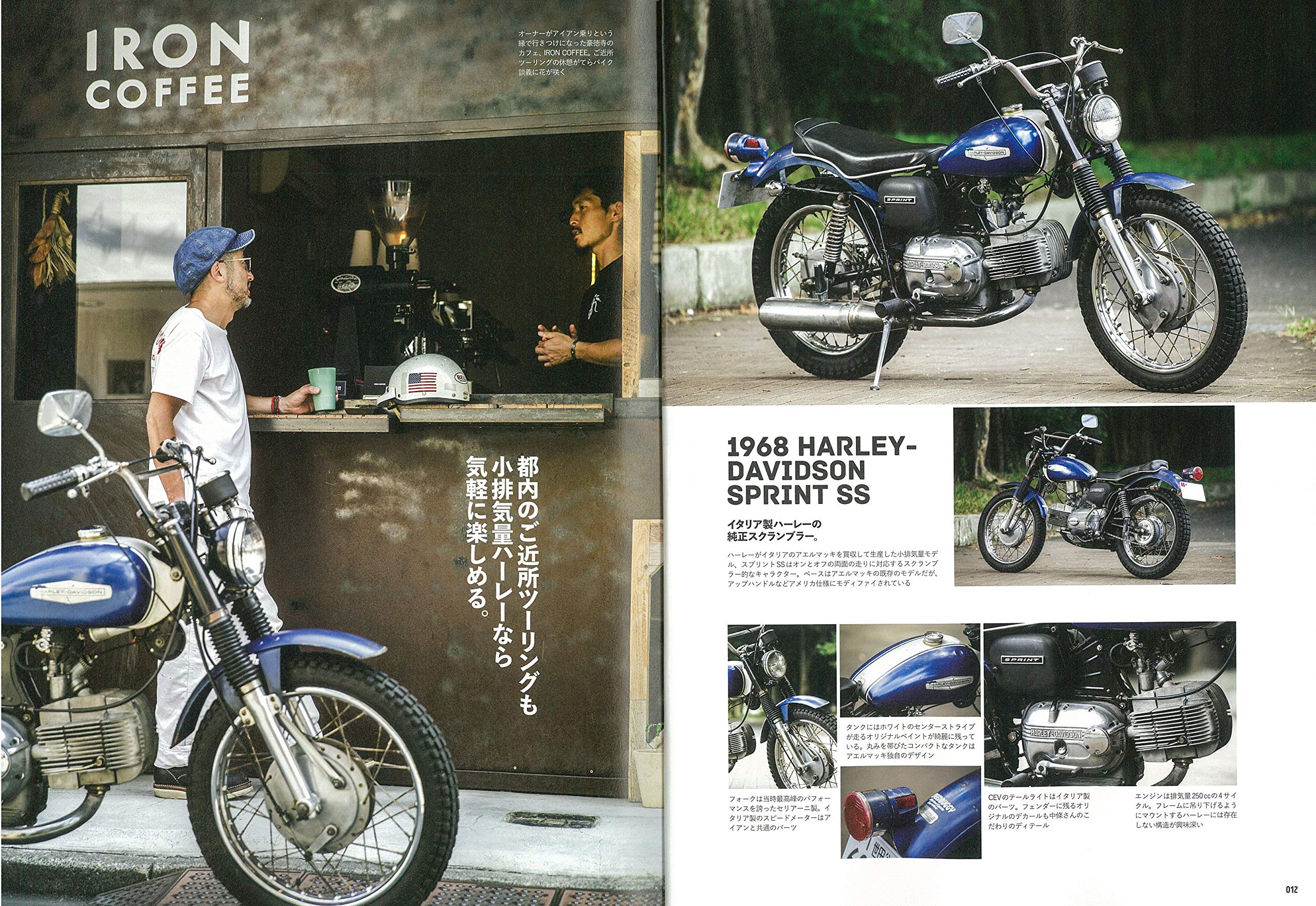 別冊Lightning Vol.212「バイカースタイルブック」(2019/8/22発売)