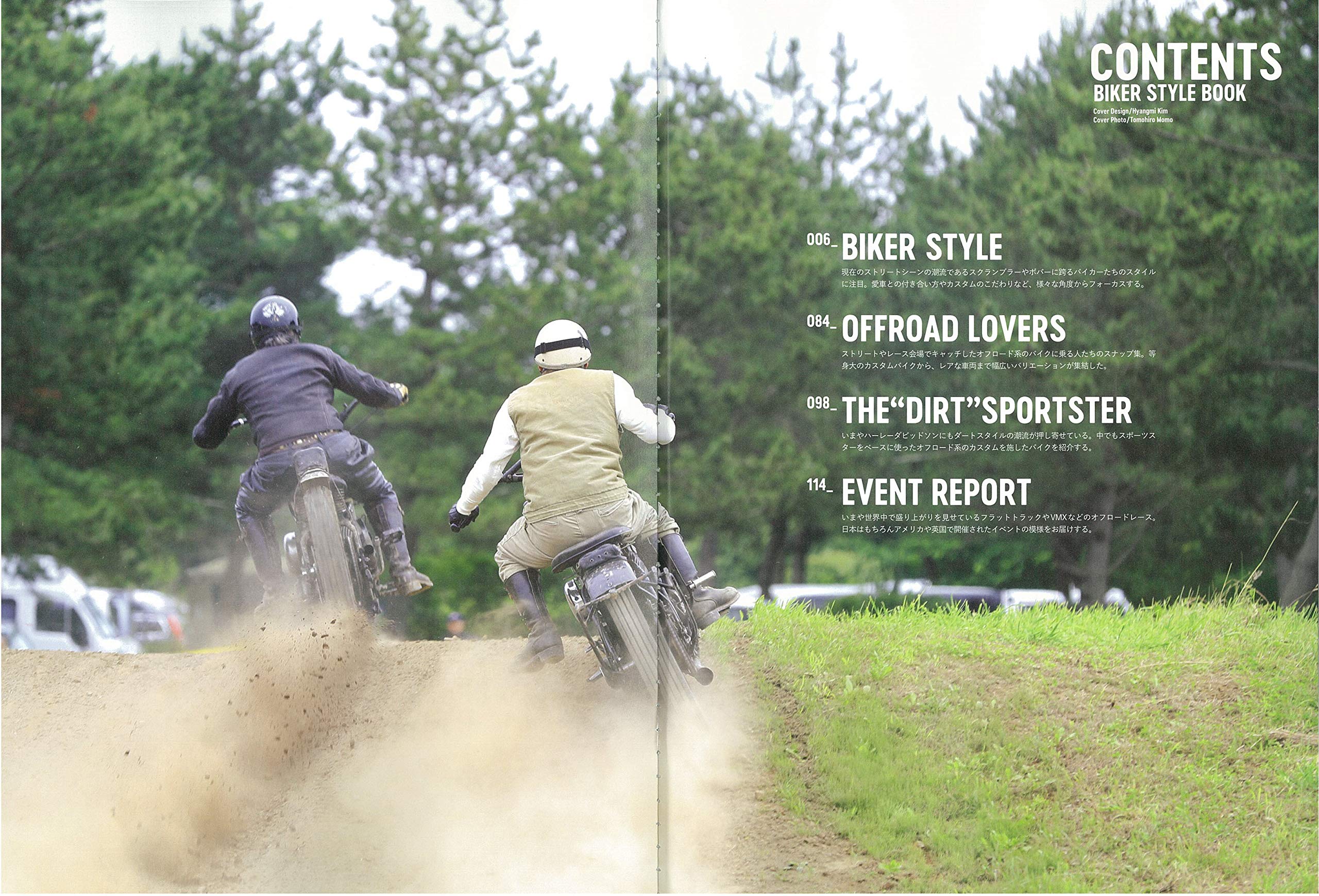 別冊Lightning Vol.212「バイカースタイルブック」(2019/8/22発売)