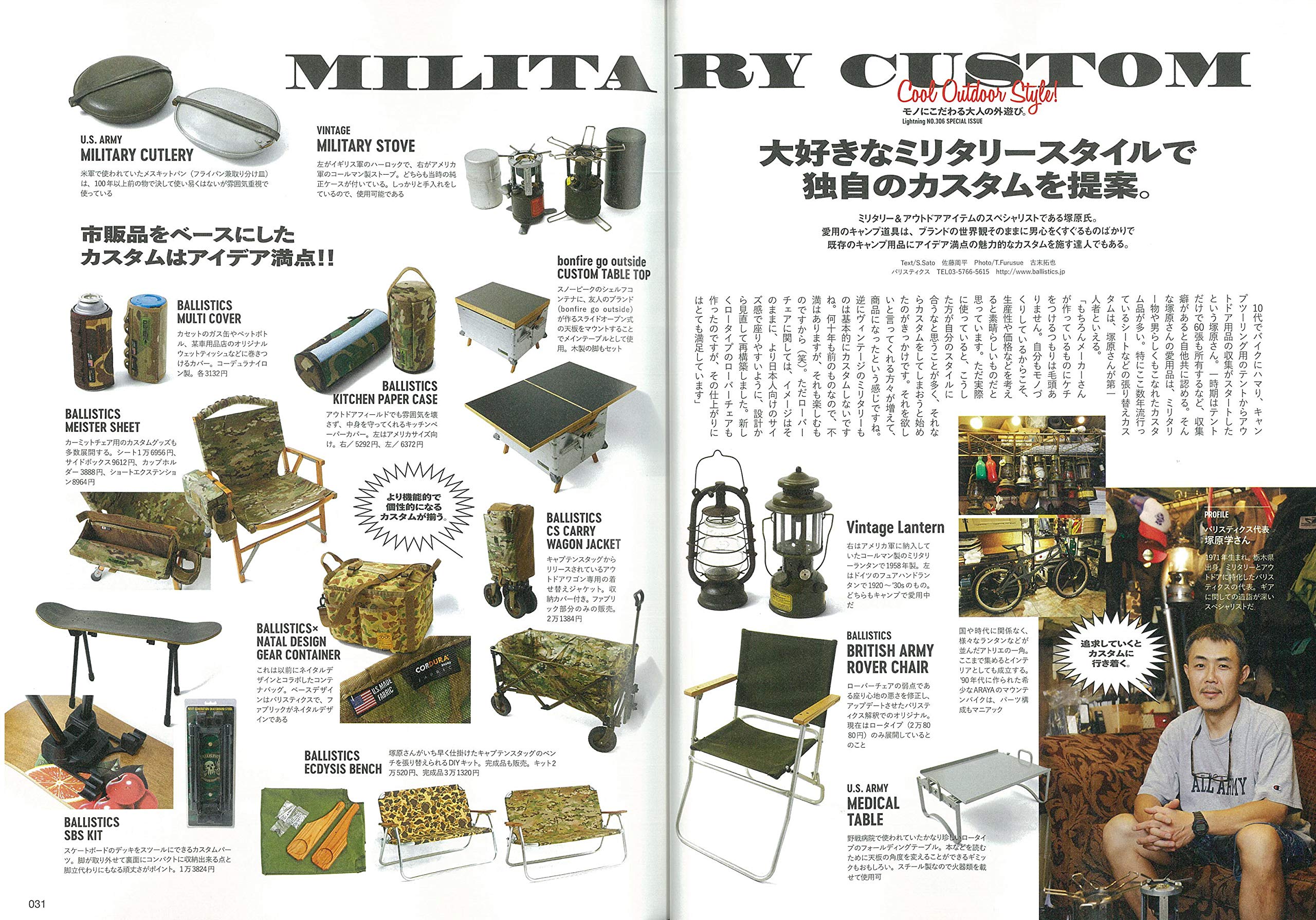 Lightning 2019年10月号 Vol.306「大人の外遊び。」(2019/8/30発売)|メンズファッション誌「Lightning」公式オンラインストア