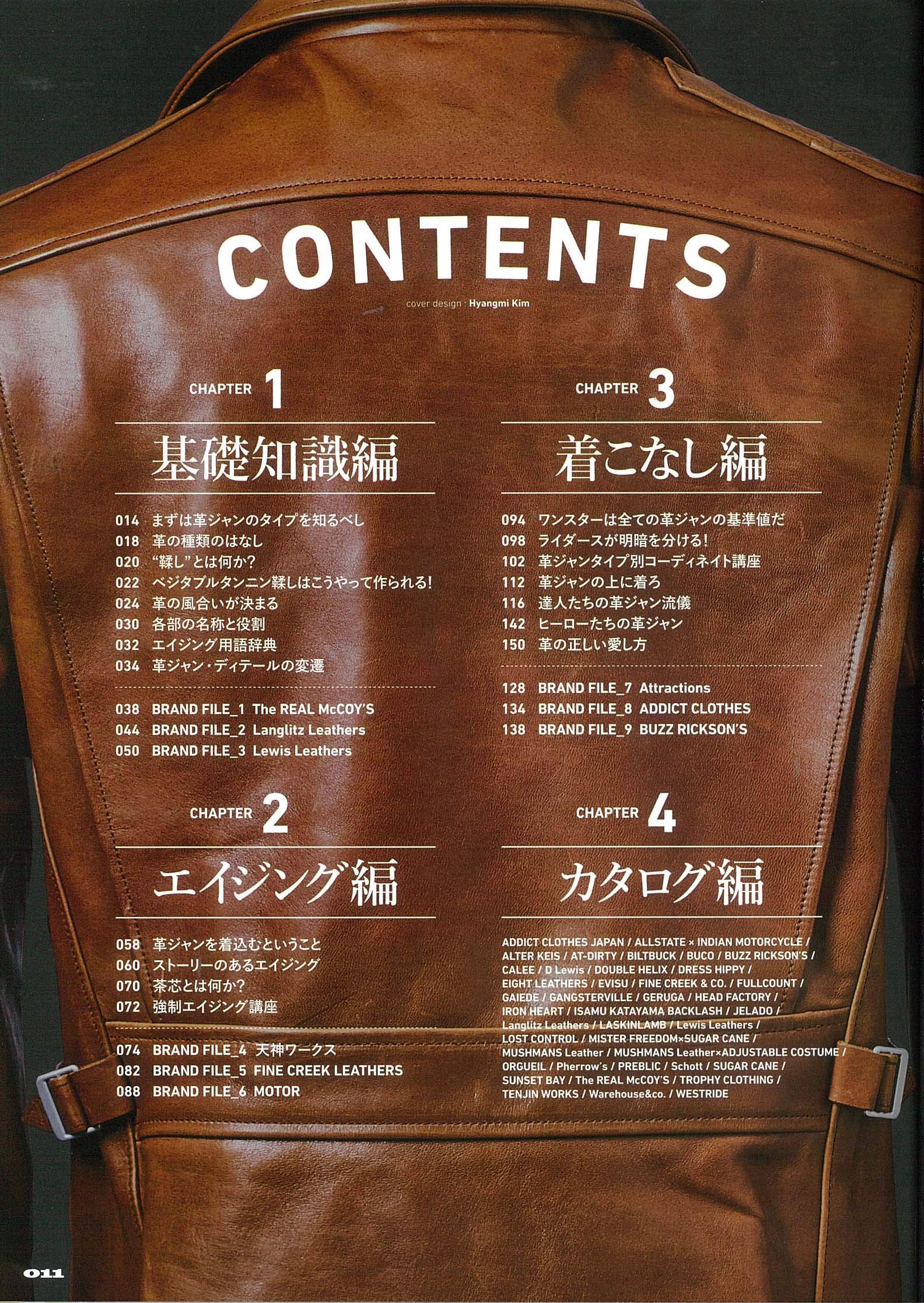 別冊Lightning Vol.220「革ジャンの教科書」(2019/11/14発売)|メンズファッション誌「Lightning」公式オンラインストア