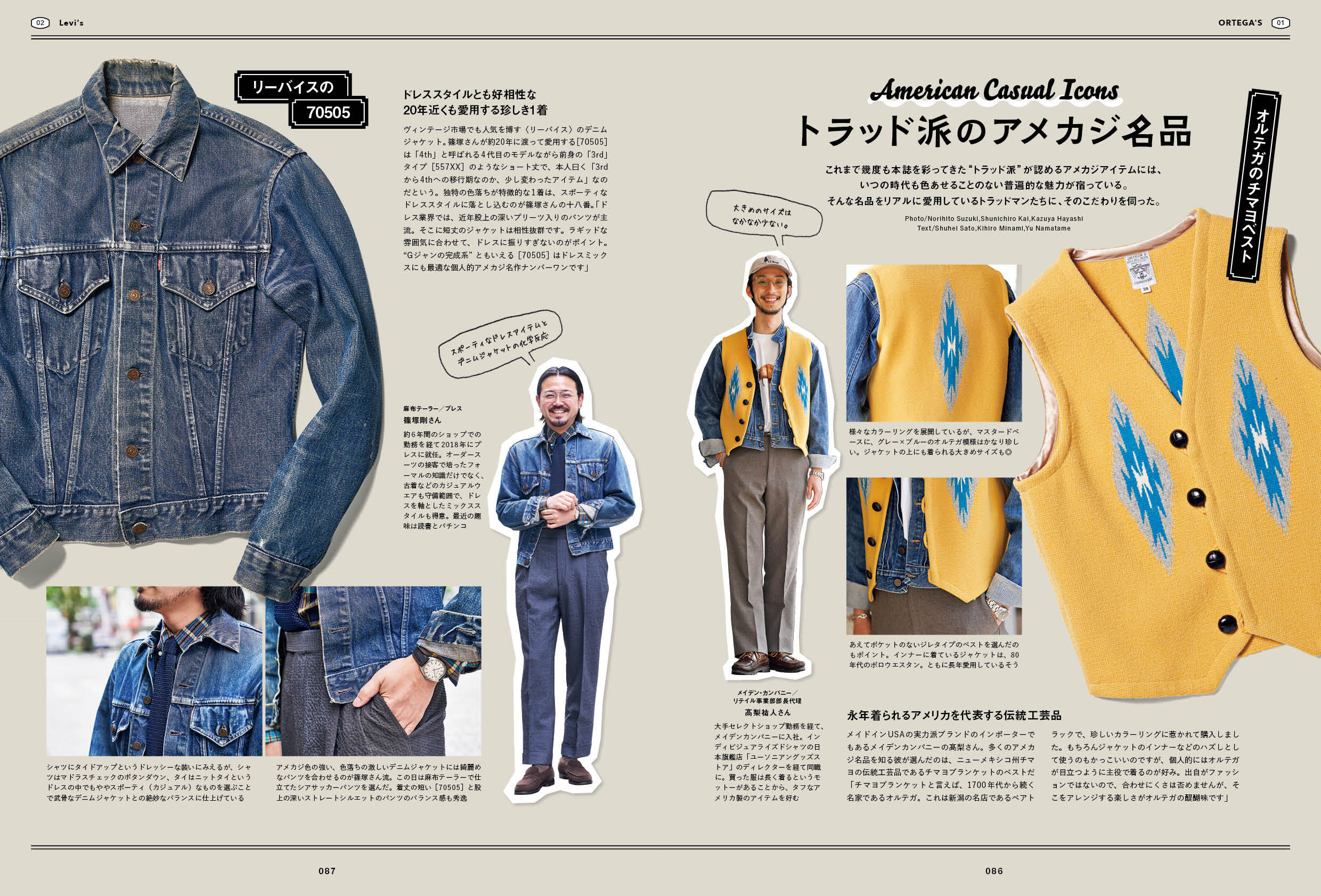 2nd 2025年7月号 Vol.213「メガネとアメカジ。」(2025/5/16発売)