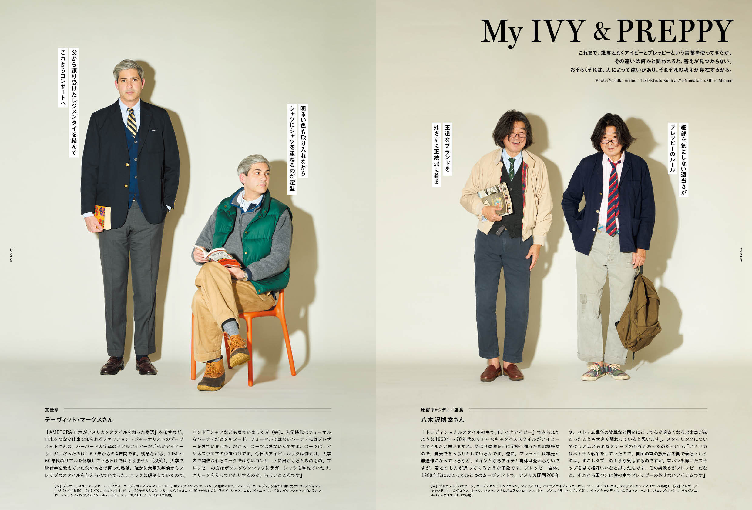 2nd 2025年5月号 Vol.211「IVY & PREPPY 2025」(2025/3/14発売)