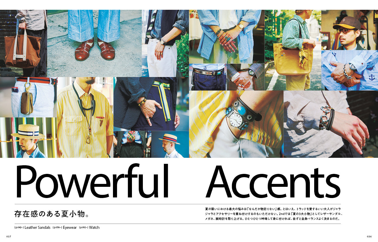 2nd 2023年9・10月合併号 Vol.198「存在感のある夏小物。」(2023/7/14発売)