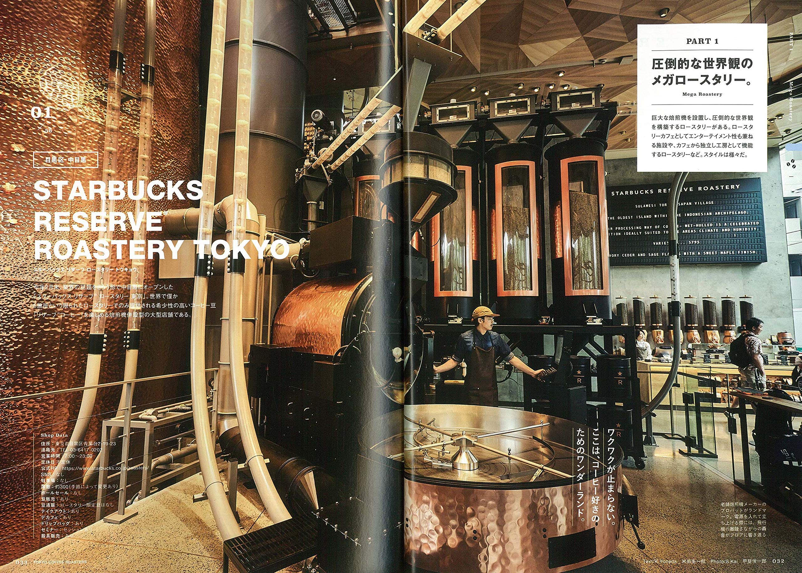 別冊Lightning Vol.215「東京コーヒーロースターズ」(2019/9/18発売)|メンズファッション誌「Lightning」公式オンラインストア