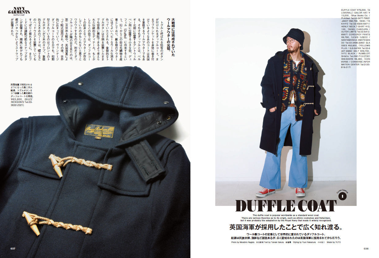 CLUTCH Magazine 2023年2月号 Vol.89 「NAVY GARMENTS」付録:men's file 27(2022/12/22発売)