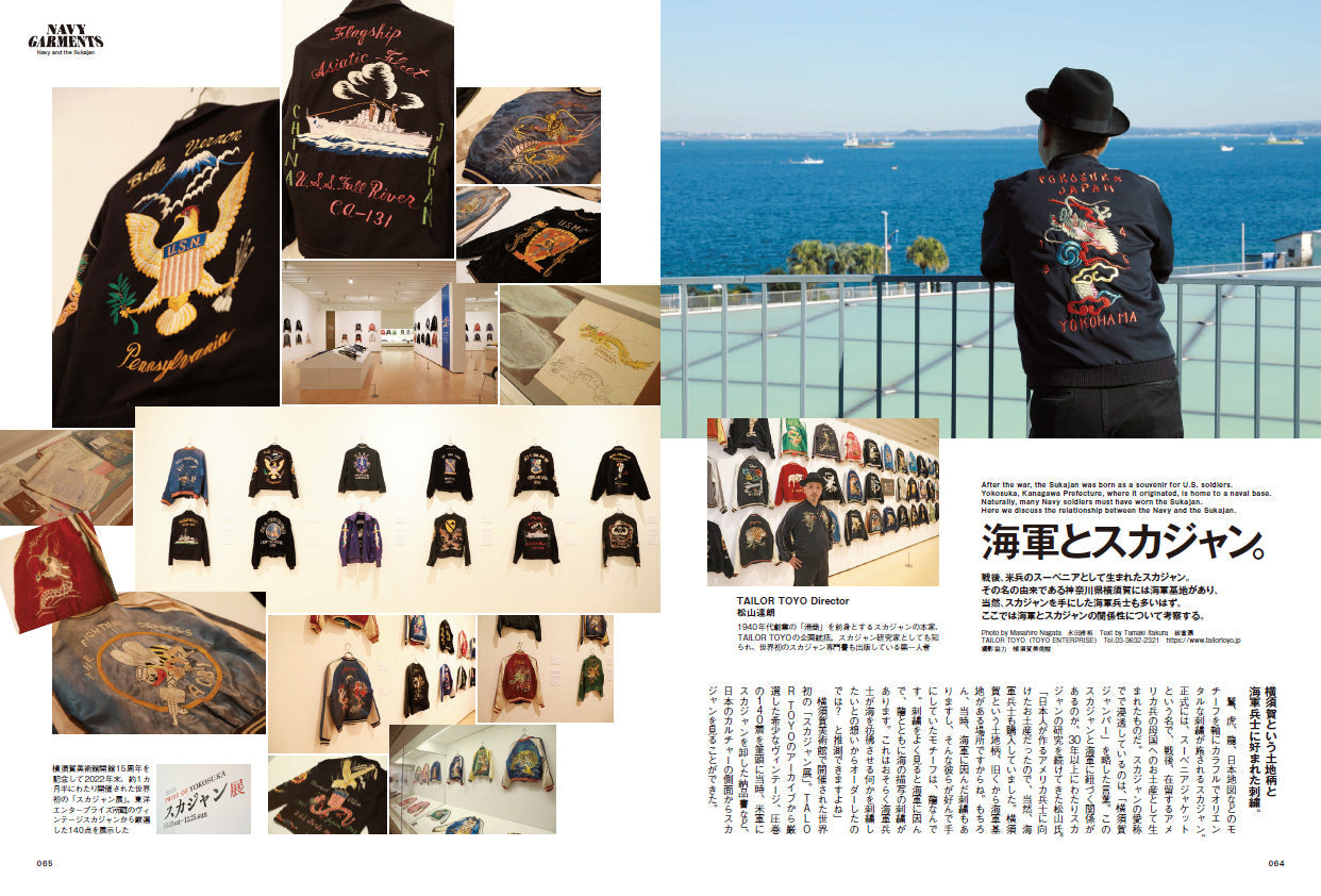 CLUTCH Magazine 2023年2月号 Vol.89 「NAVY GARMENTS」付録:men's file 27(2022/12/22発売)