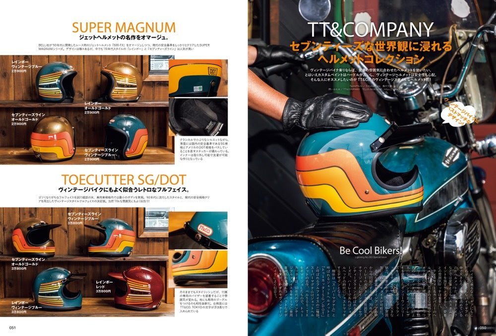 Lightning 2024年7月号 Vol.363「俺たちのバイカースタイル。」(2024/5/30発売)