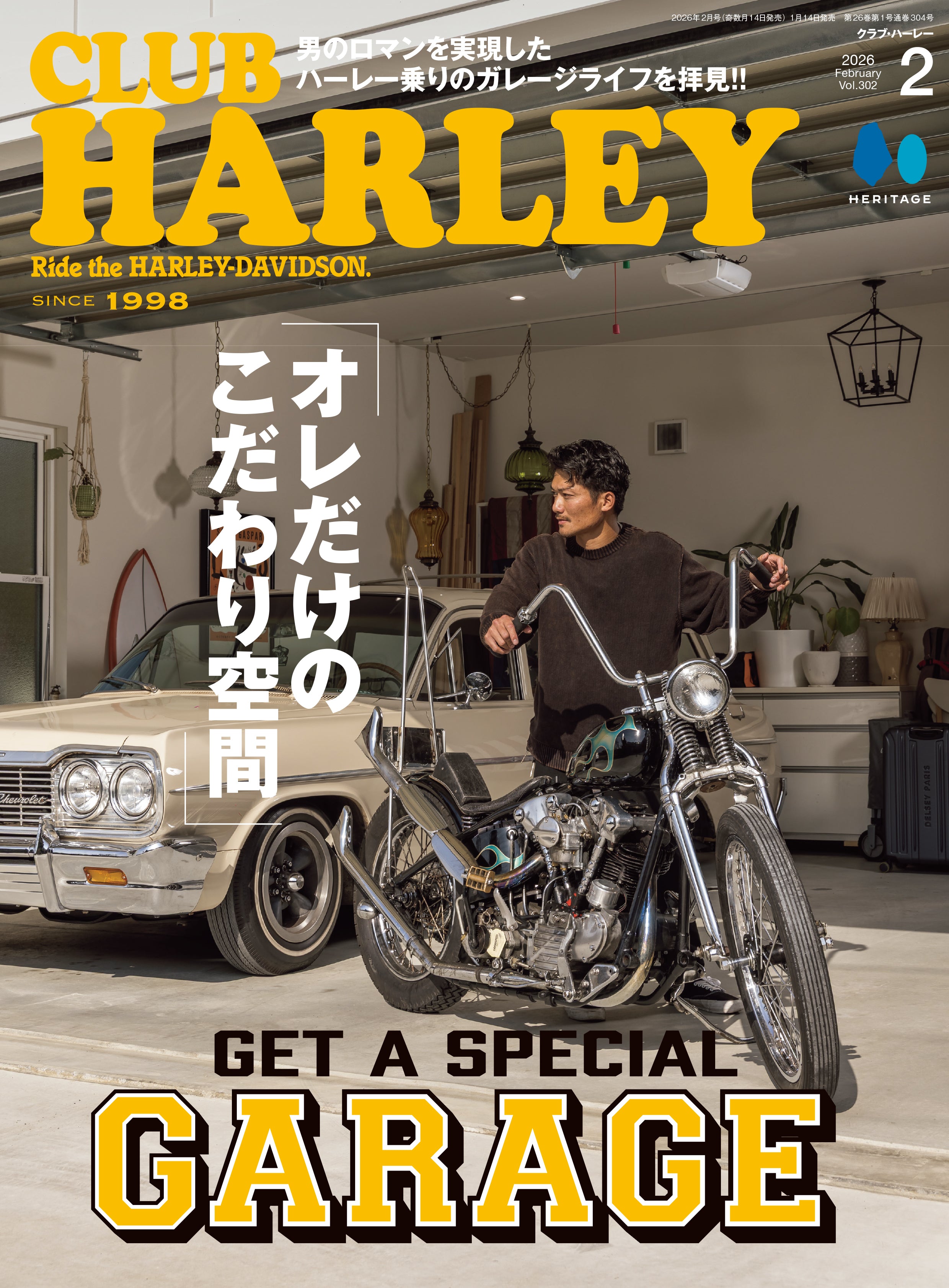CLUB HARLEY 2026年2月号「オレだけのこだわり空間」(2026/1/14発売)