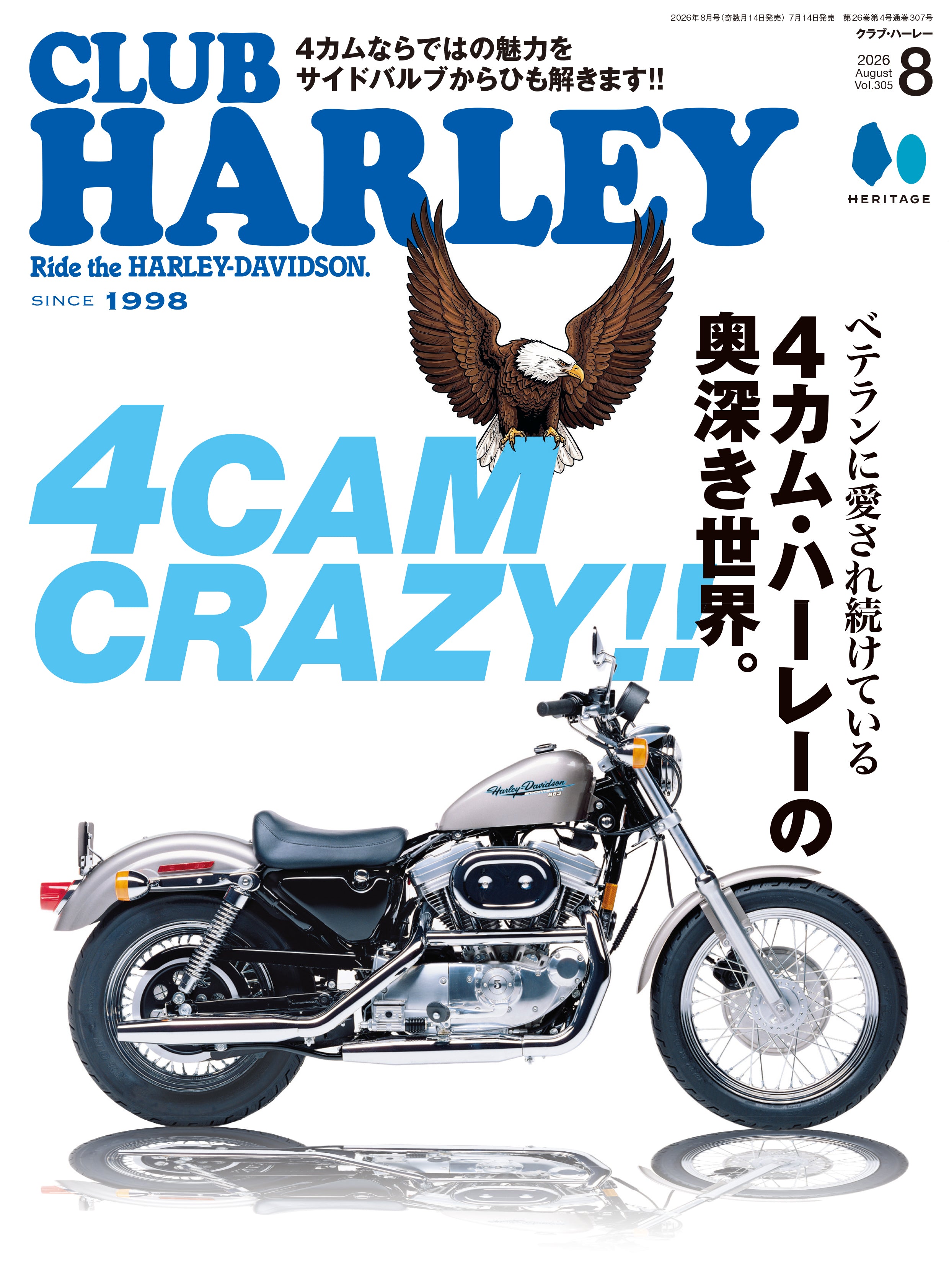 CLUB HARLEY 2026年8月号「4カム・ハーレーの奥深き世界。」(2026/7/14