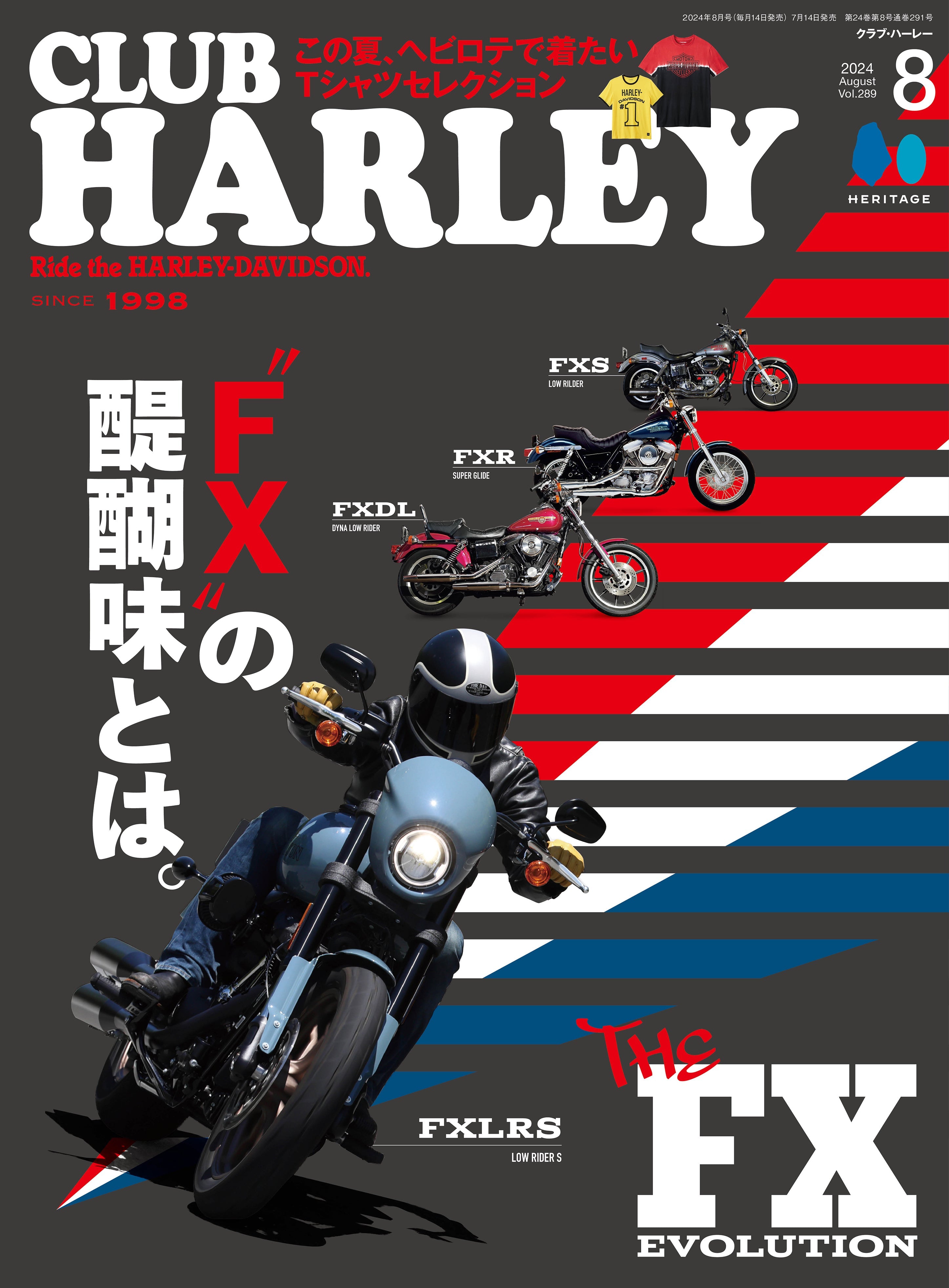 CLUB HARLEY 2024年8月号「THE FX EVOLUTION」(2024/7/12発売)
