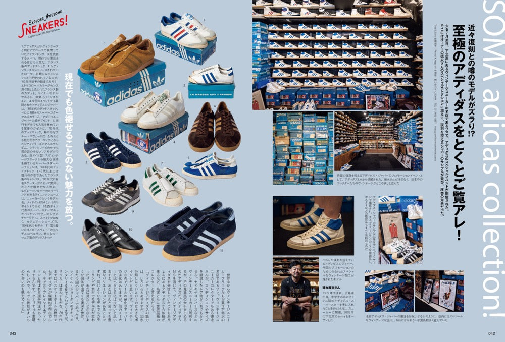 Lightning 2024年9月号 Vol.365「スニーカー履こうぜ!!」(2024/7/30発売)