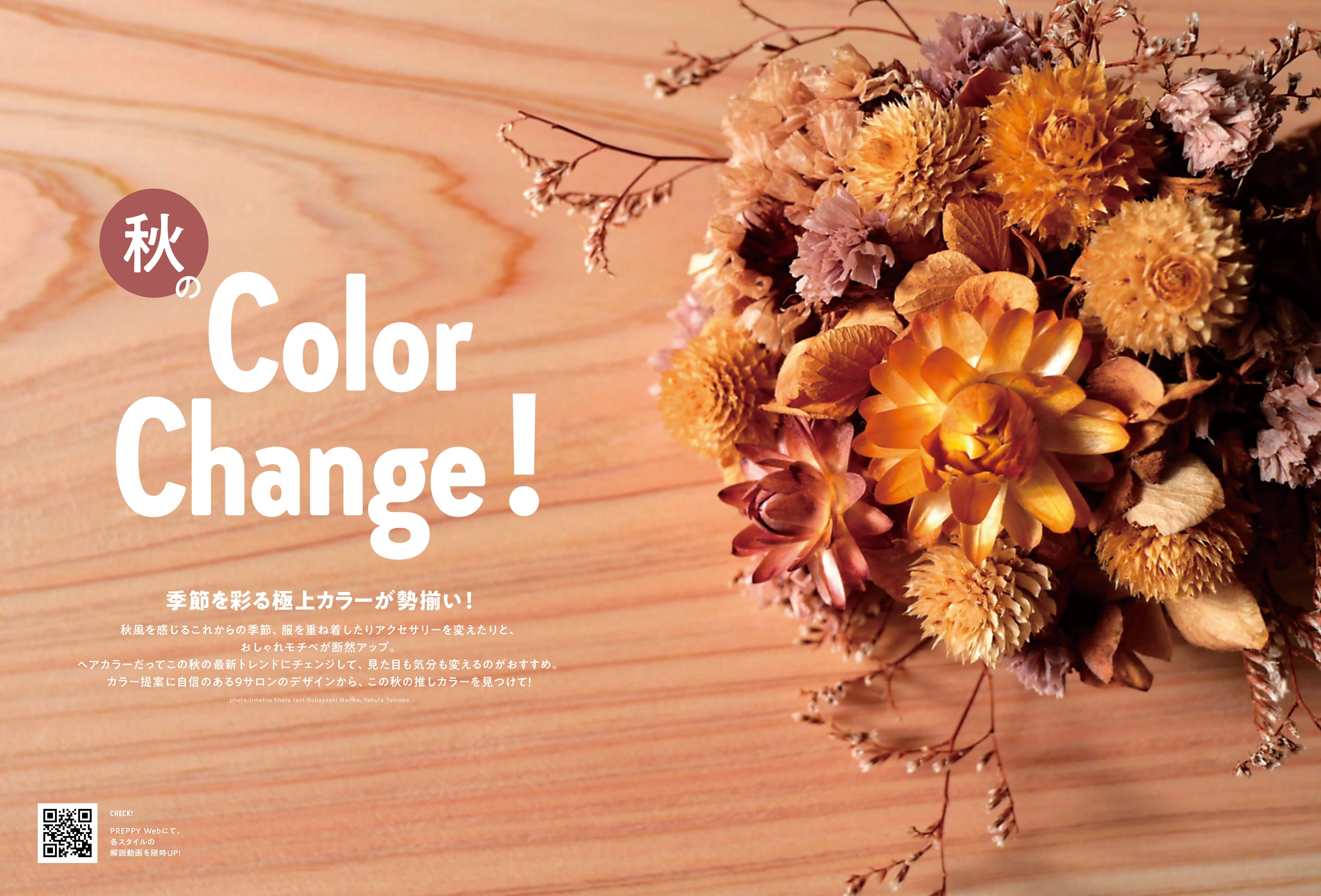 【特別版】PREPPY 2025年10月号 NO.362【Cover & Interview ME:I】(2025/9/1発売)