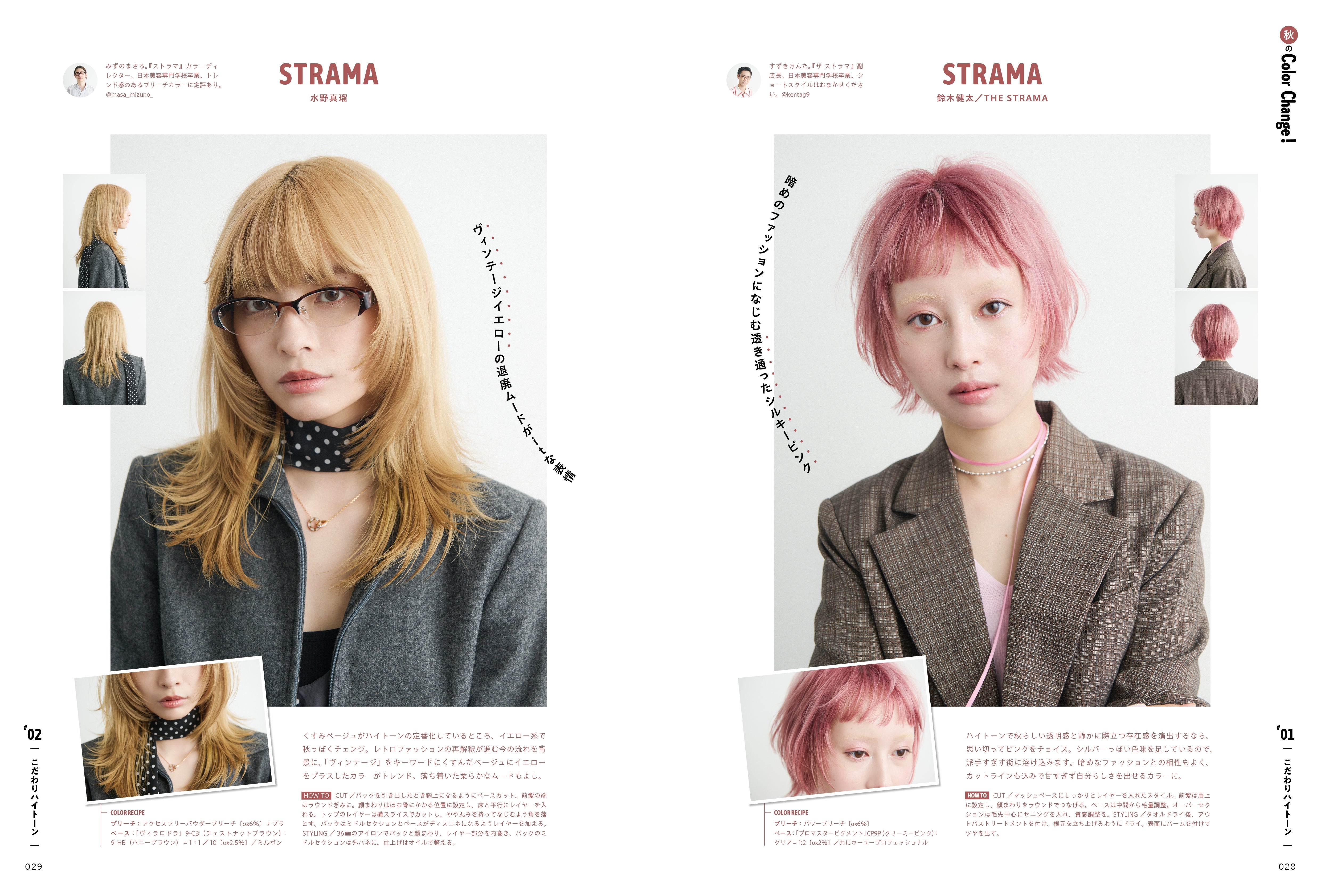 【特別版】PREPPY 2025年10月号 NO.362【Cover & Interview ME:I】(2025/9/1発売)