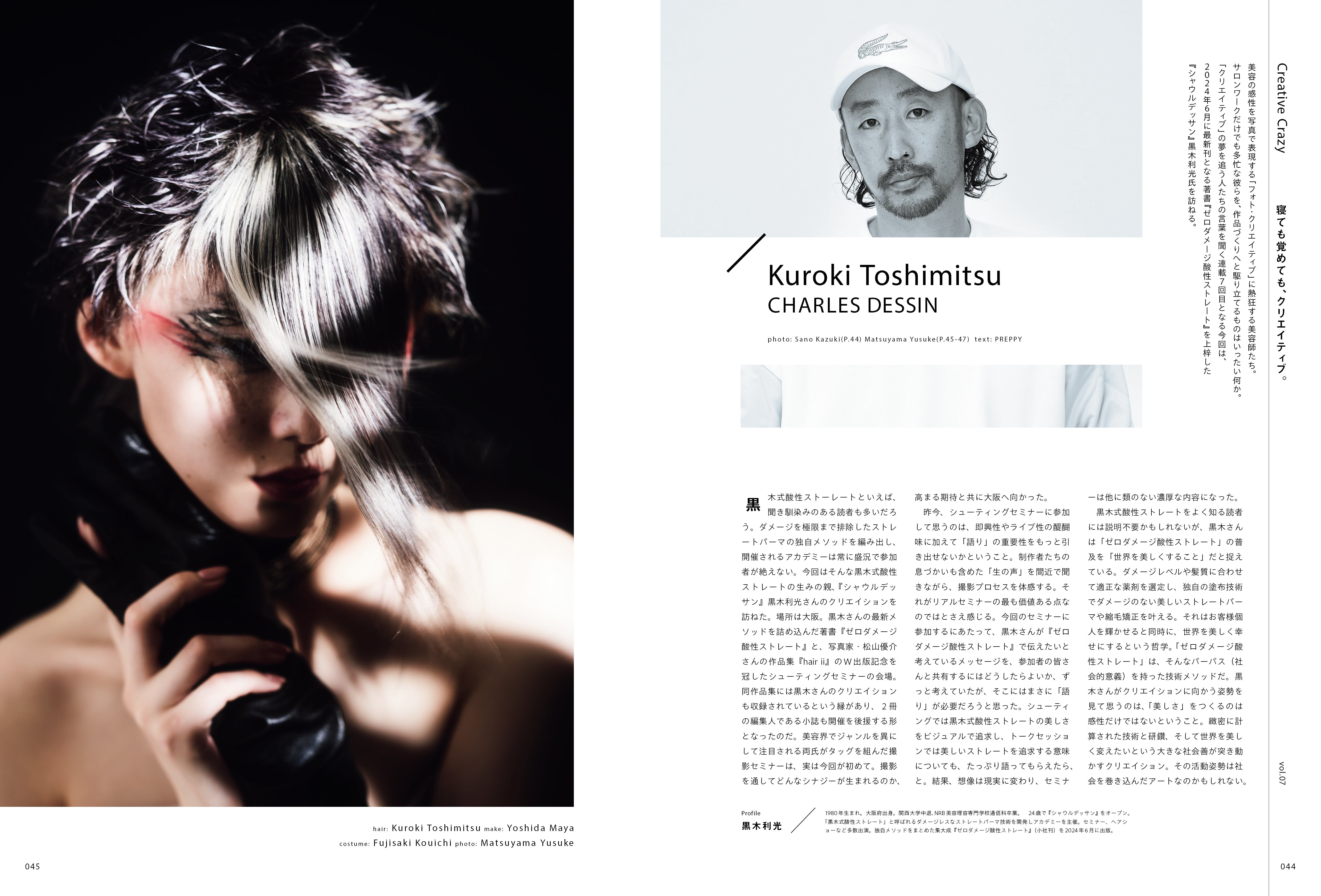 PREPPY 2025年2月号 NO.354(2024/12/27発売)