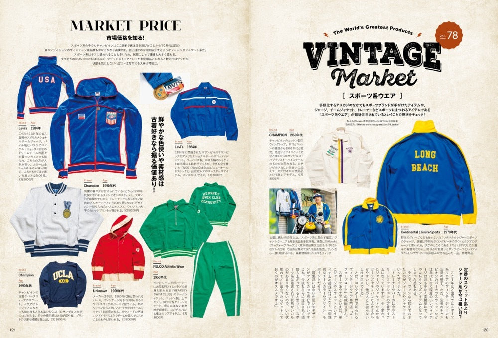 Lightning 2024年7月号 Vol.363「俺たちのバイカースタイル。」(2024/5/30発売)