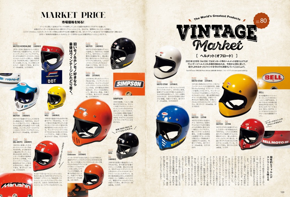 Lightning 2024年9月号 Vol.365「スニーカー履こうぜ!!」(2024/7/30発売)