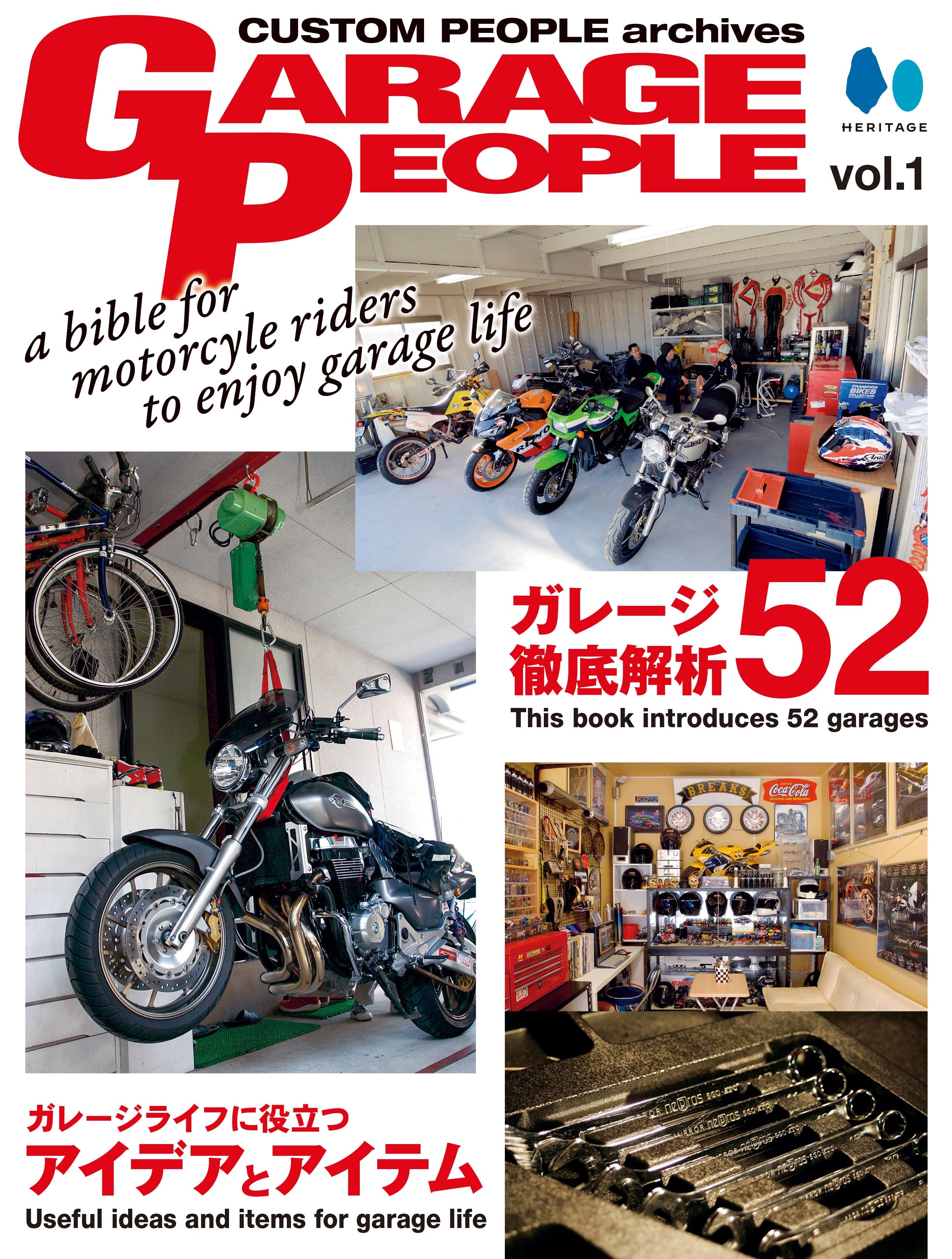 【復刻版】Custom People Archives『GARAGE PEOPLE vol.1』