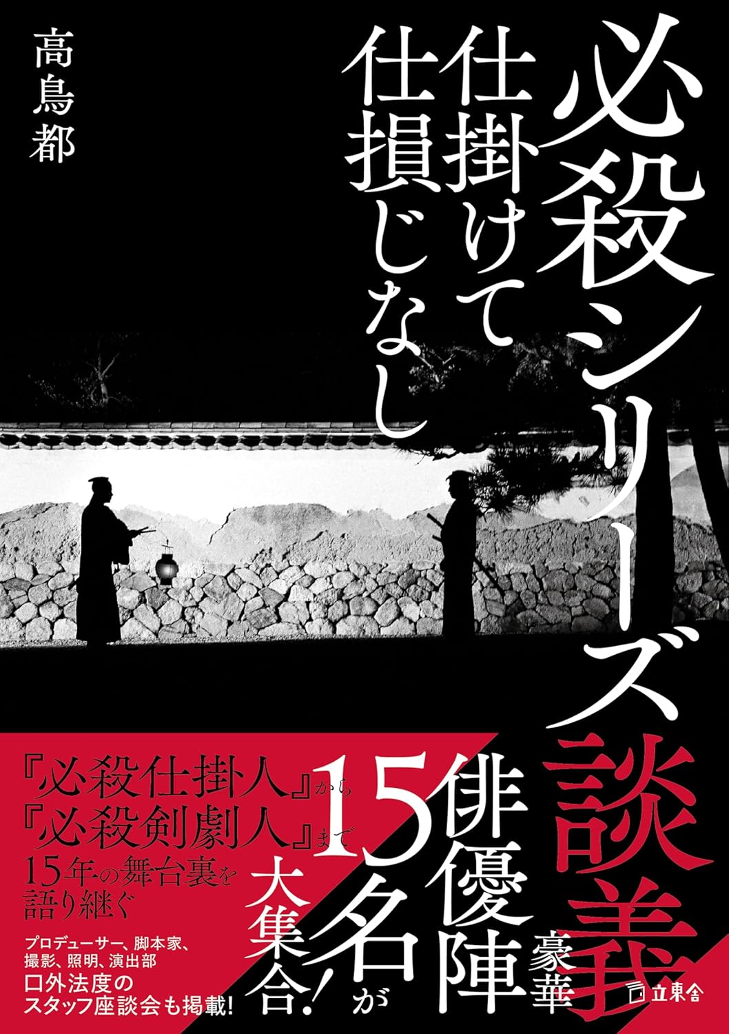 必殺シリーズ コンプリートセット