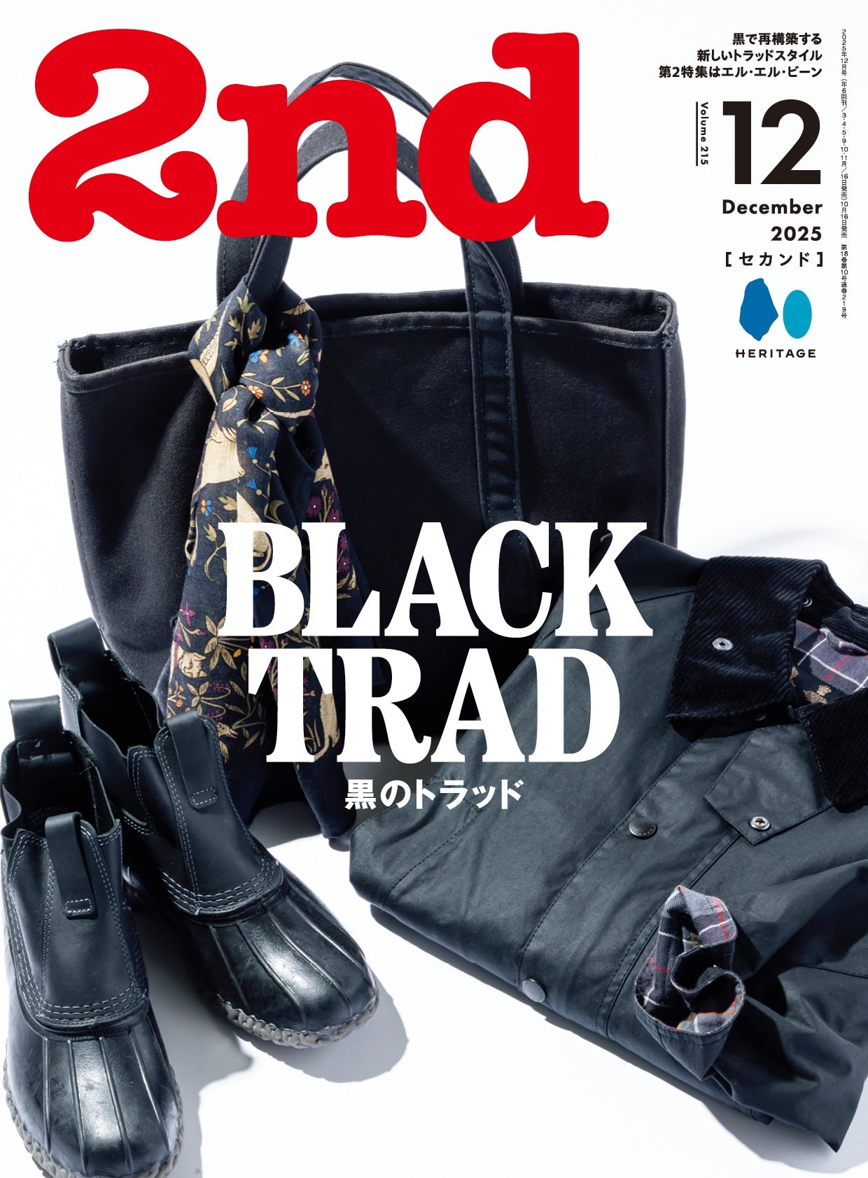 2nd 2025年12月号 Vol.215「BLACK TRAD」(2025/10/16発売)