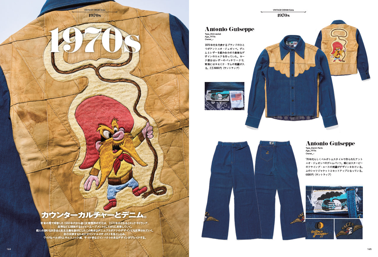 【復刻版】Lightning Archives VINTAGE DENIM EXTRA