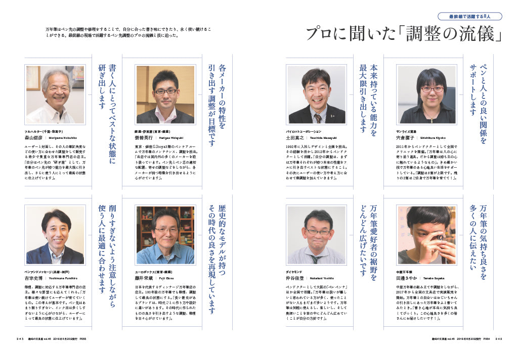 THE NIB ANTHOLOGY―ペン先大全―