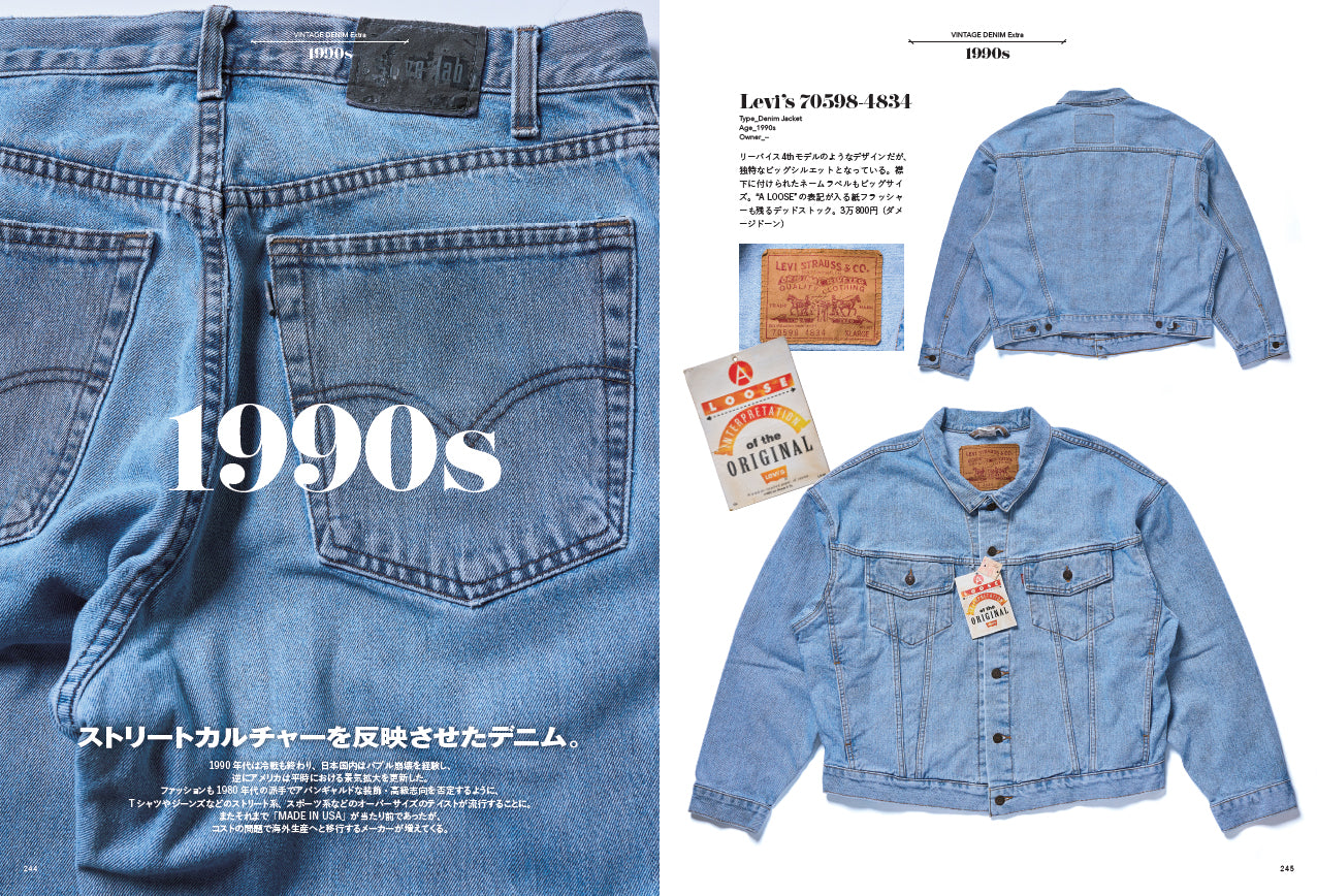 【復刻版】Lightning Archives VINTAGE DENIM EXTRA