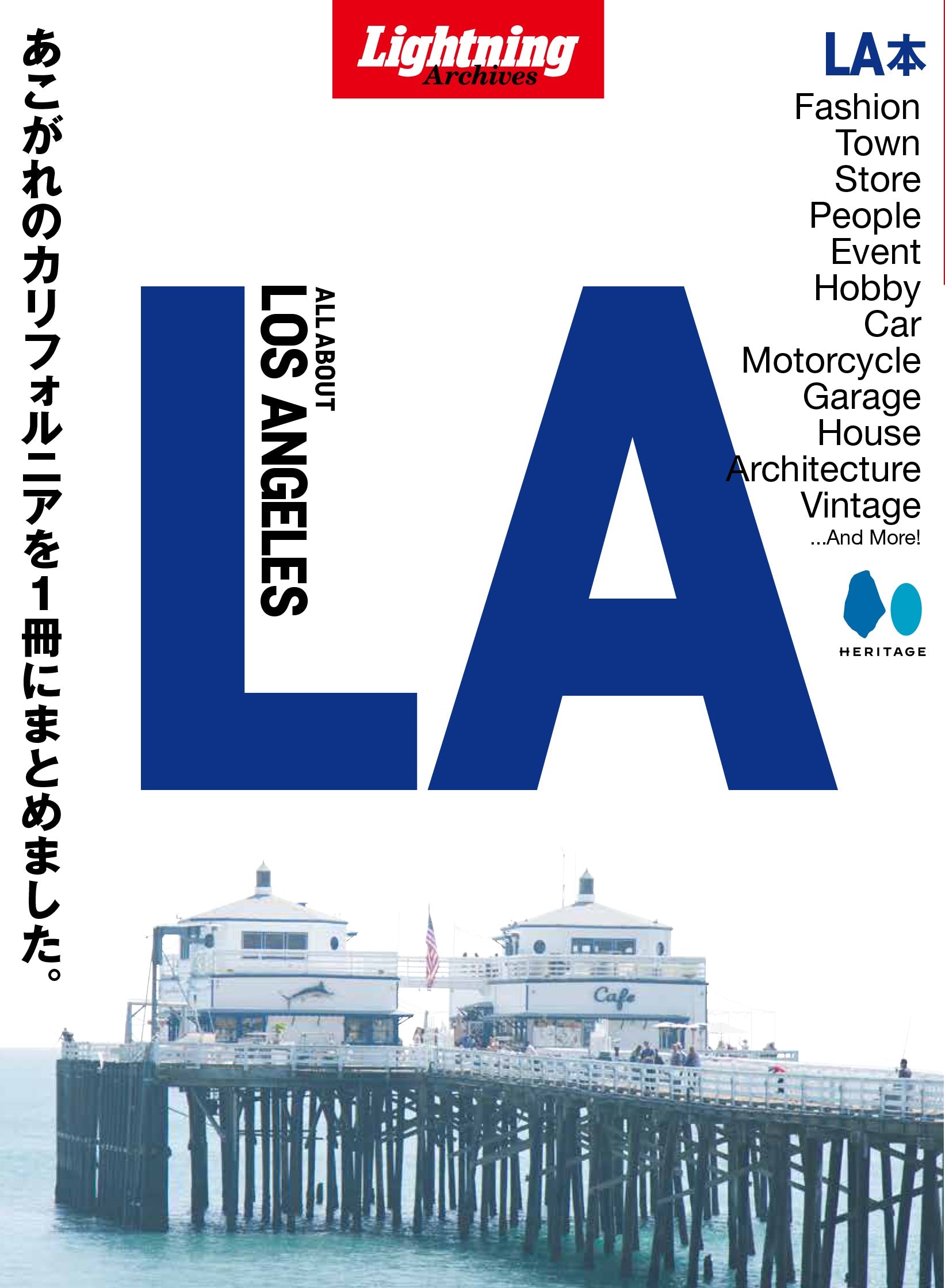 復刻版】LIGHTNING ARCHIVES ALL ABOUT LOS ANGELS | メンズ