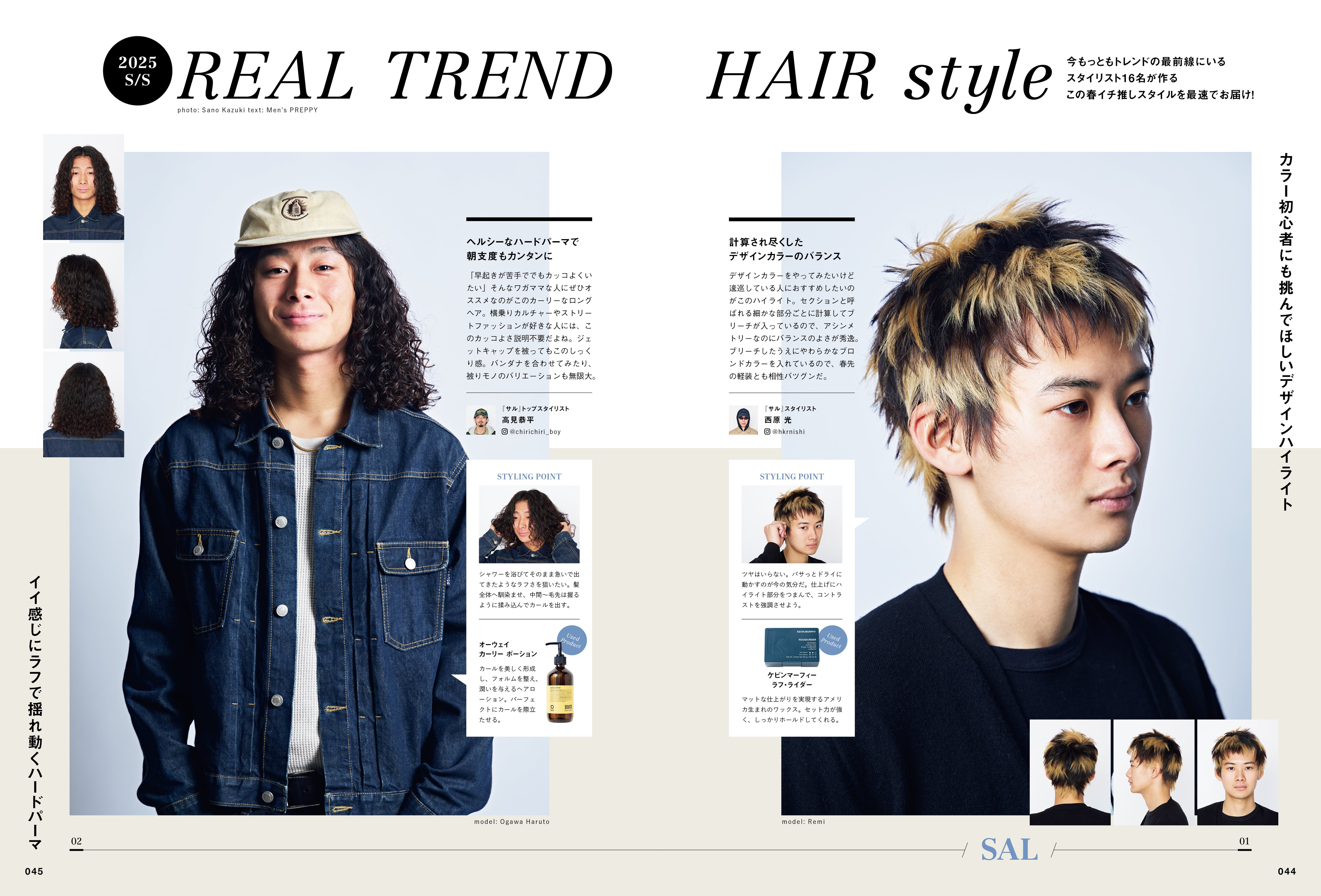 Men's PREPPY +(メンズプレッピープラス)VOL.10【Cover&Special Interview 高橋恭平(なにわ男子)&佐藤大樹(FANTASTICS)】(2025/2/25発売)