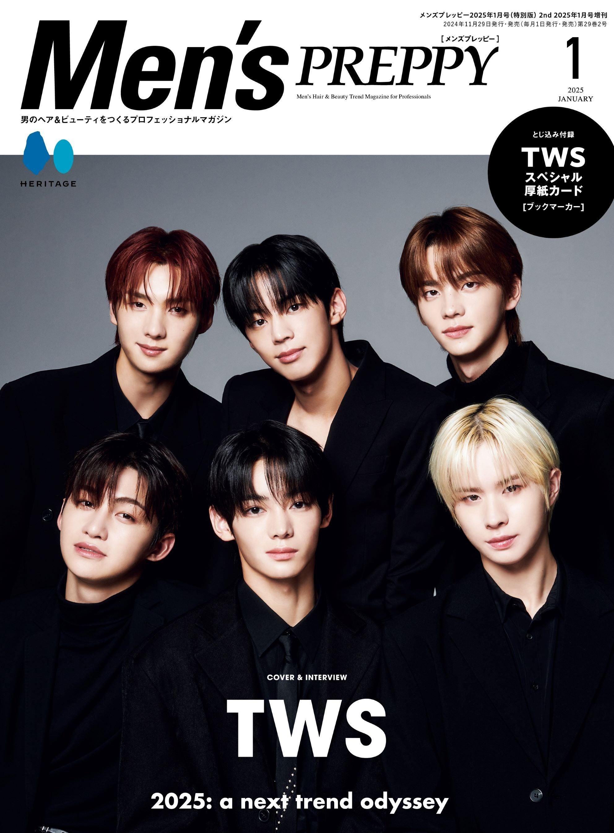 特別版】Men's PREPPY 2025年1月号【Cover & Special Interview TWS