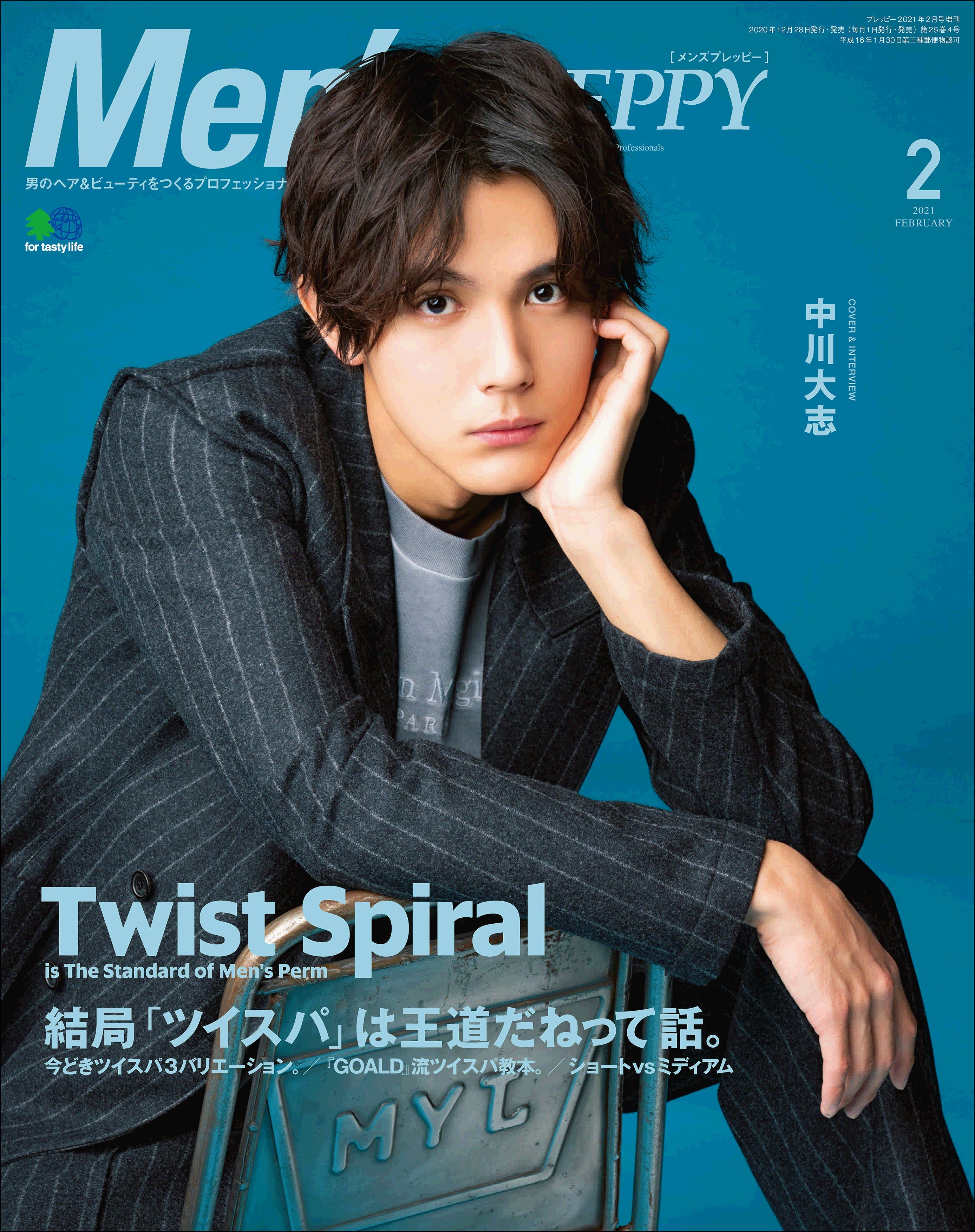 Men's PREPPY 2021年2月号(2020/12/28発売)