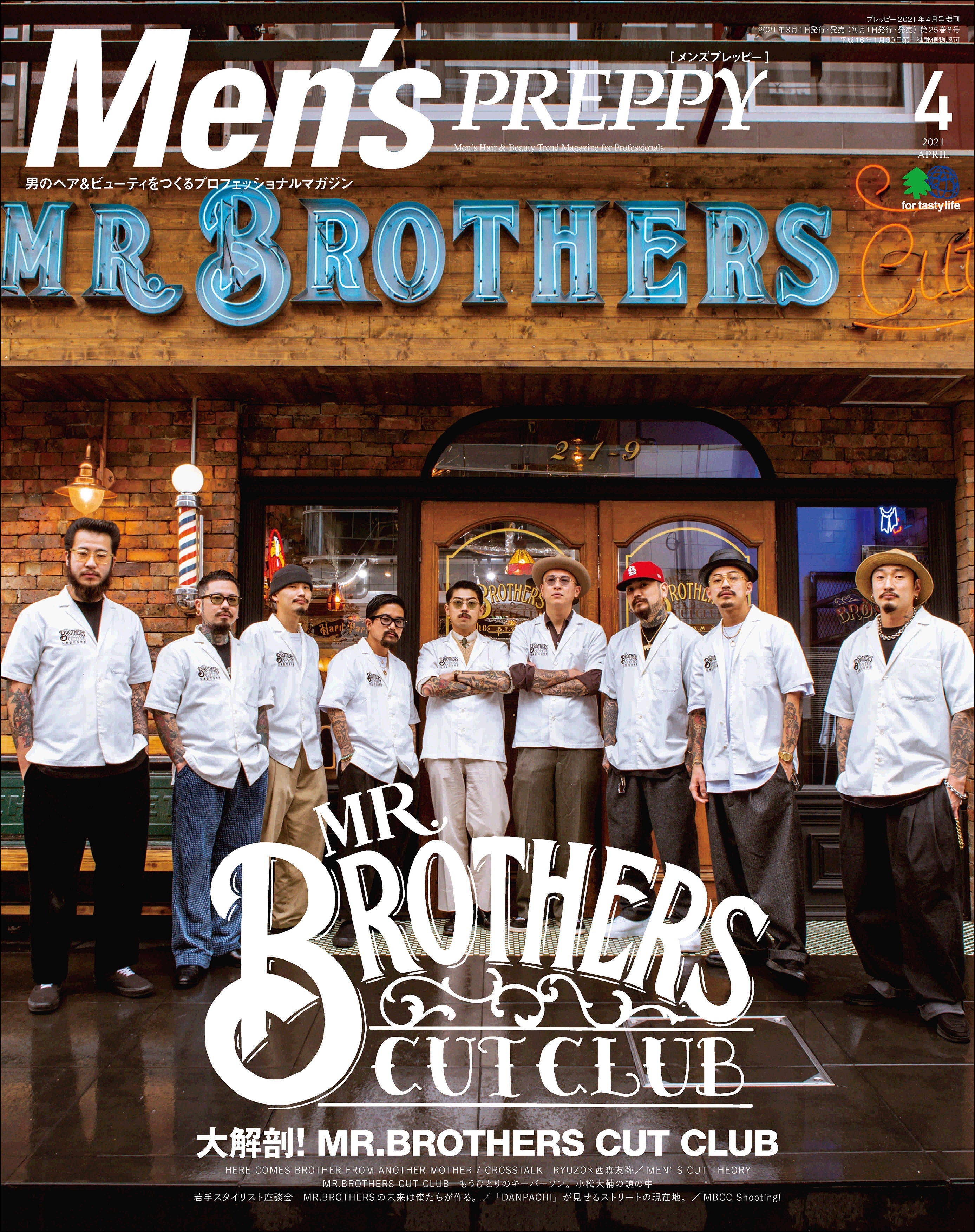 Men's PREPPY 2021年4月号(2021/03/01発売)