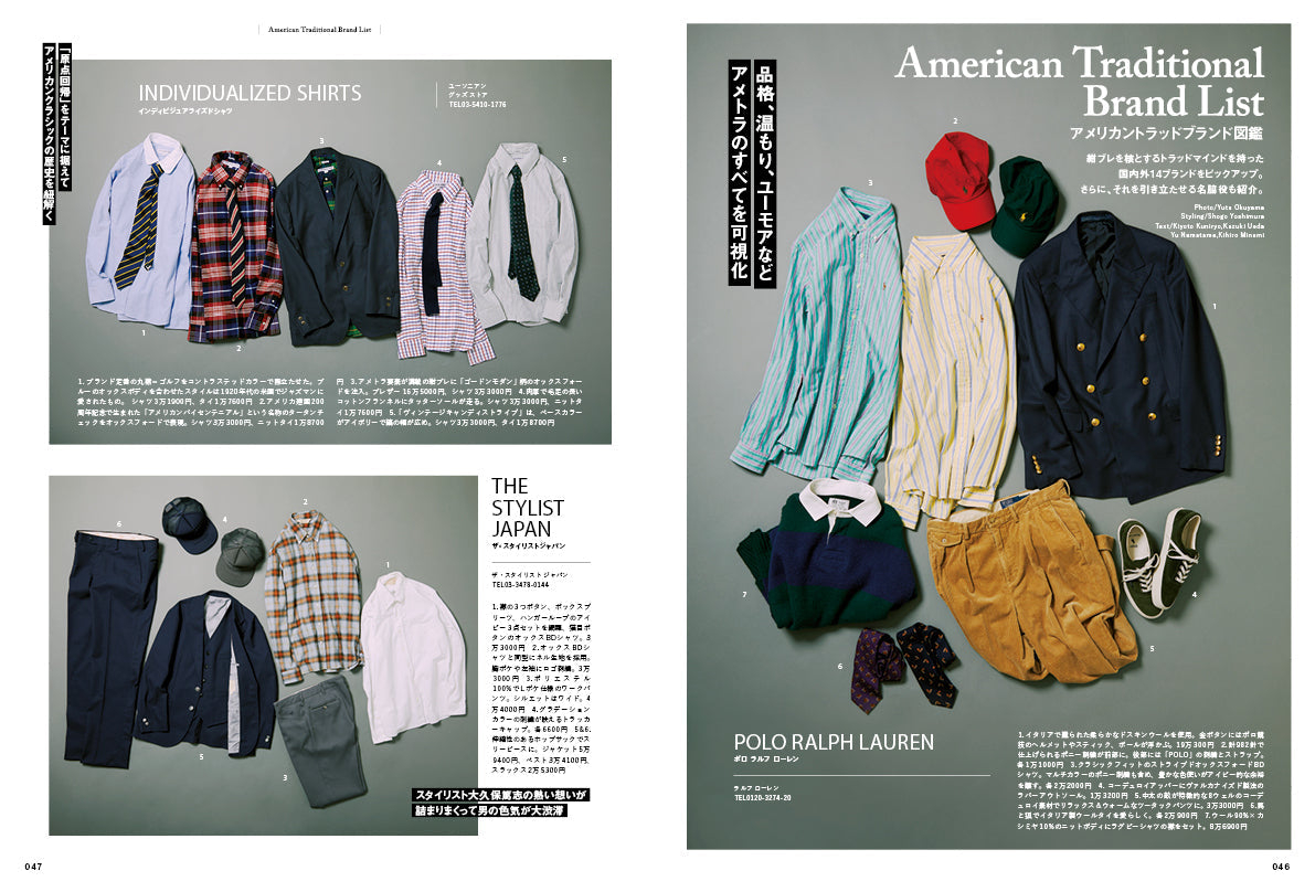 2nd 2023年12月号 Vol.200「創刊200号記念、アメトラ特大号 紺ブレを語ろう。」(2023/10/16発売)