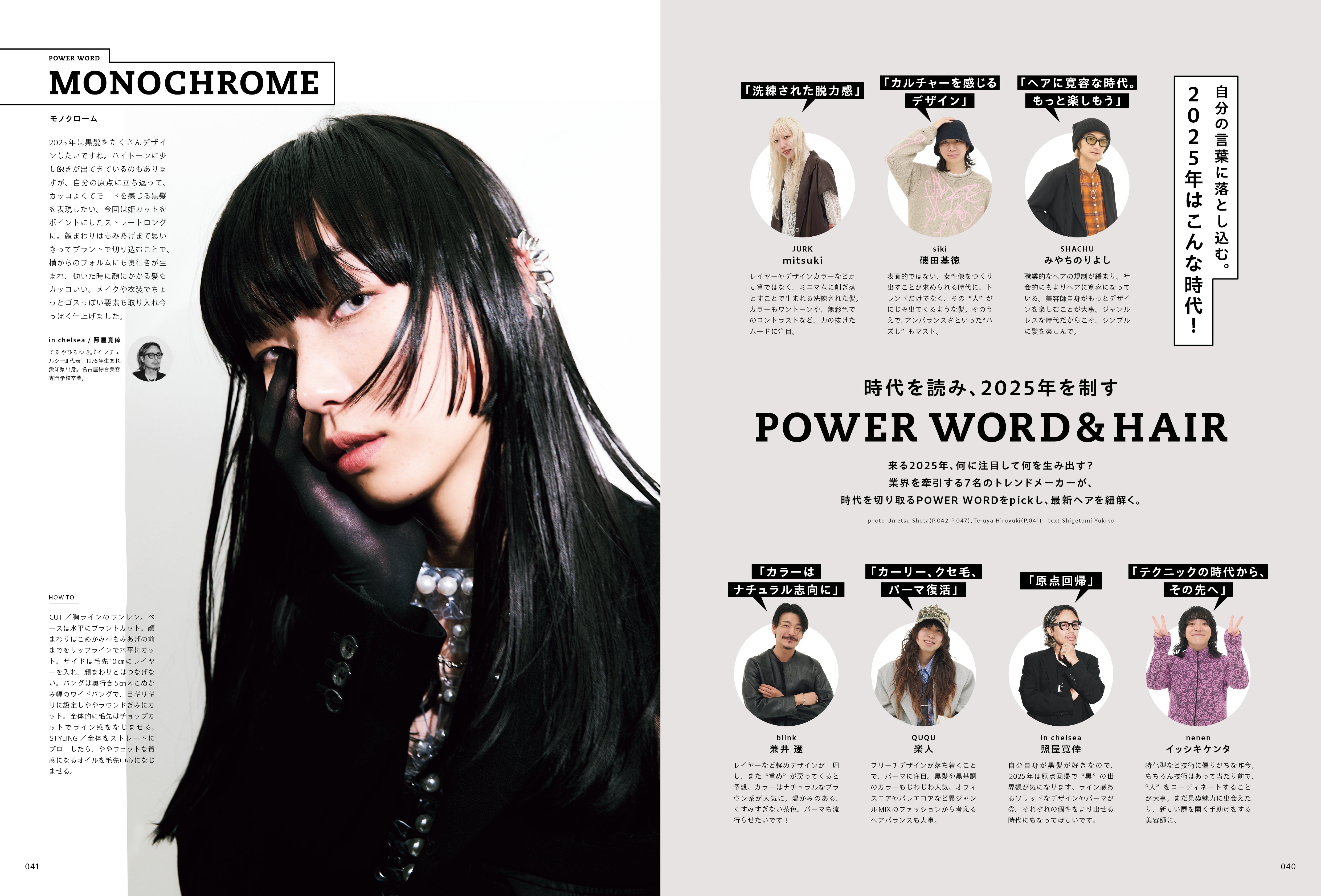 PREPPY 2025年1月号 NO.353(2024/11/29発売)