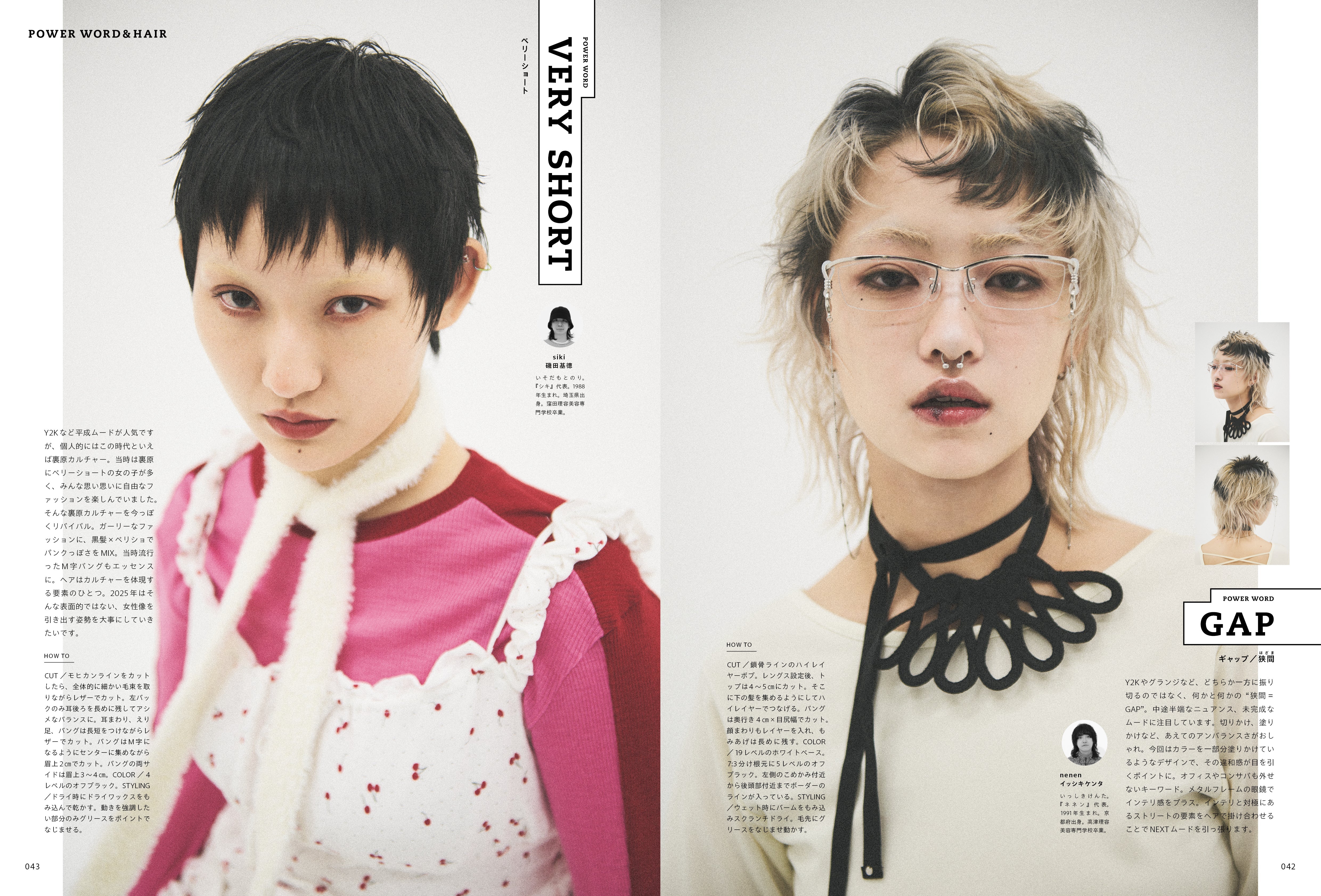 PREPPY 2025年1月号 NO.353(2024/11/29発売)