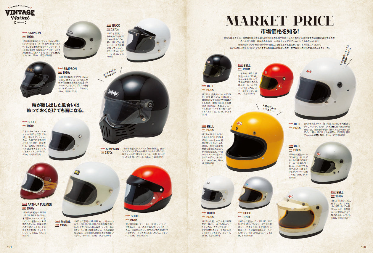 Lightning 2023年12月号 Vol.356「革、命。」(2023/10/30発売)