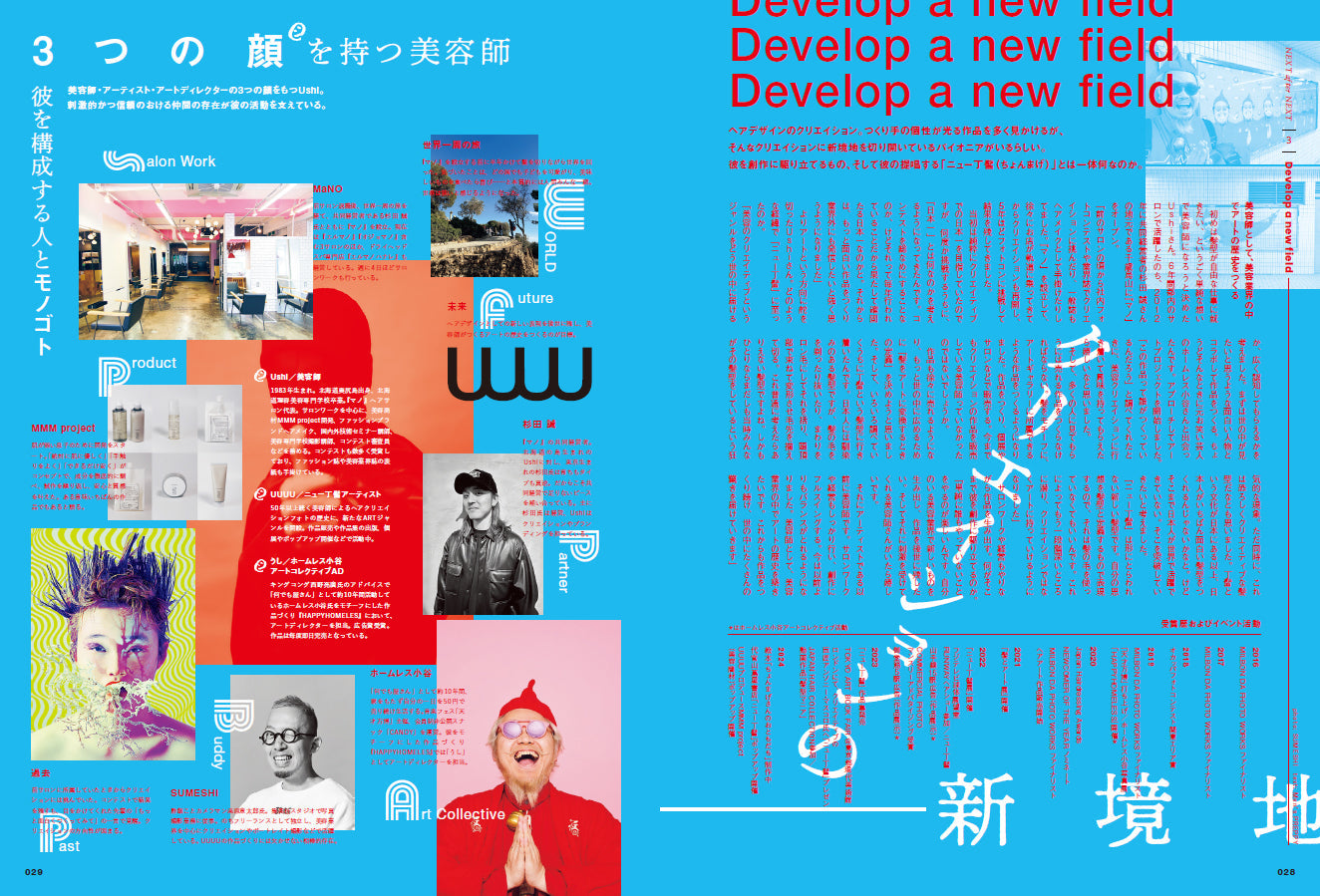 Men's PREPPY 2024年5月号【Cover & Special Interview 高橋文哉】(2024/4/1発売)