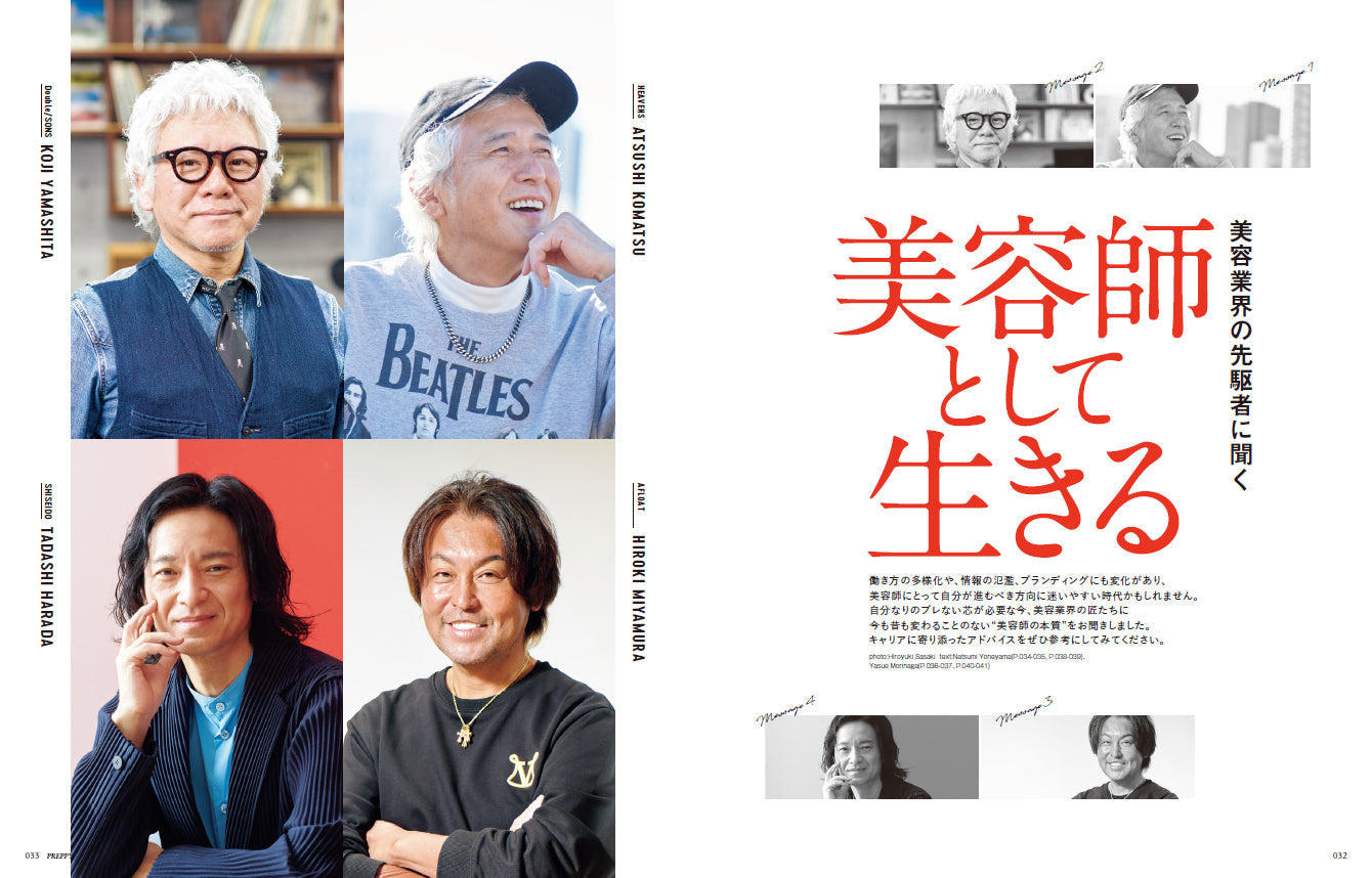 PREPPY 2024年4月号(2024/3/1発売)