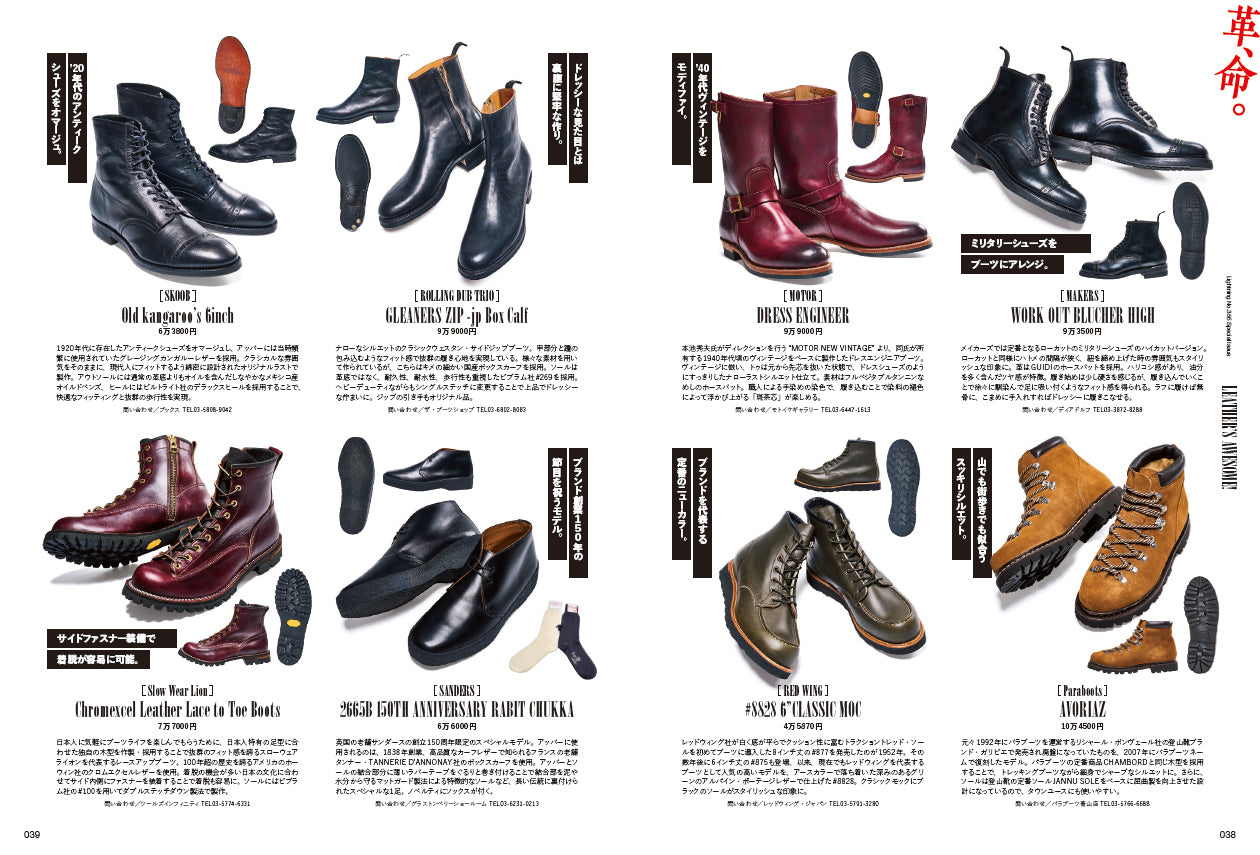 Lightning 2023年12月号 Vol.356「革、命。」(2023/10/30発売)