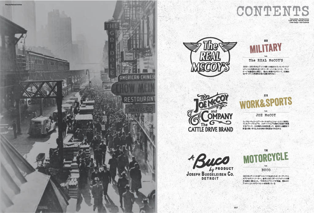 The REAL McCOY'S 2024(2023/10/31発売)