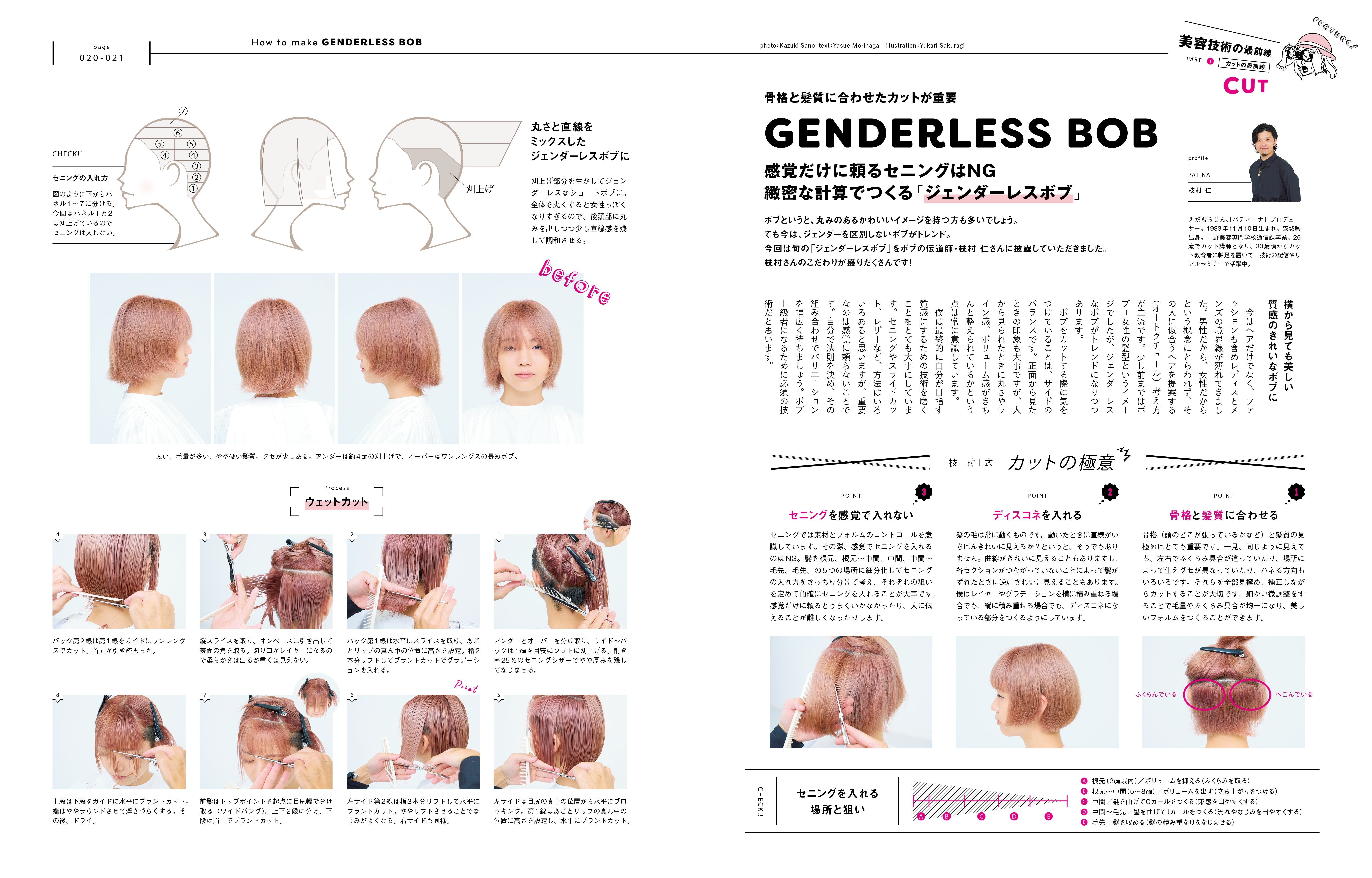 PREPPY 2023年12月号(2023/11/1発売)