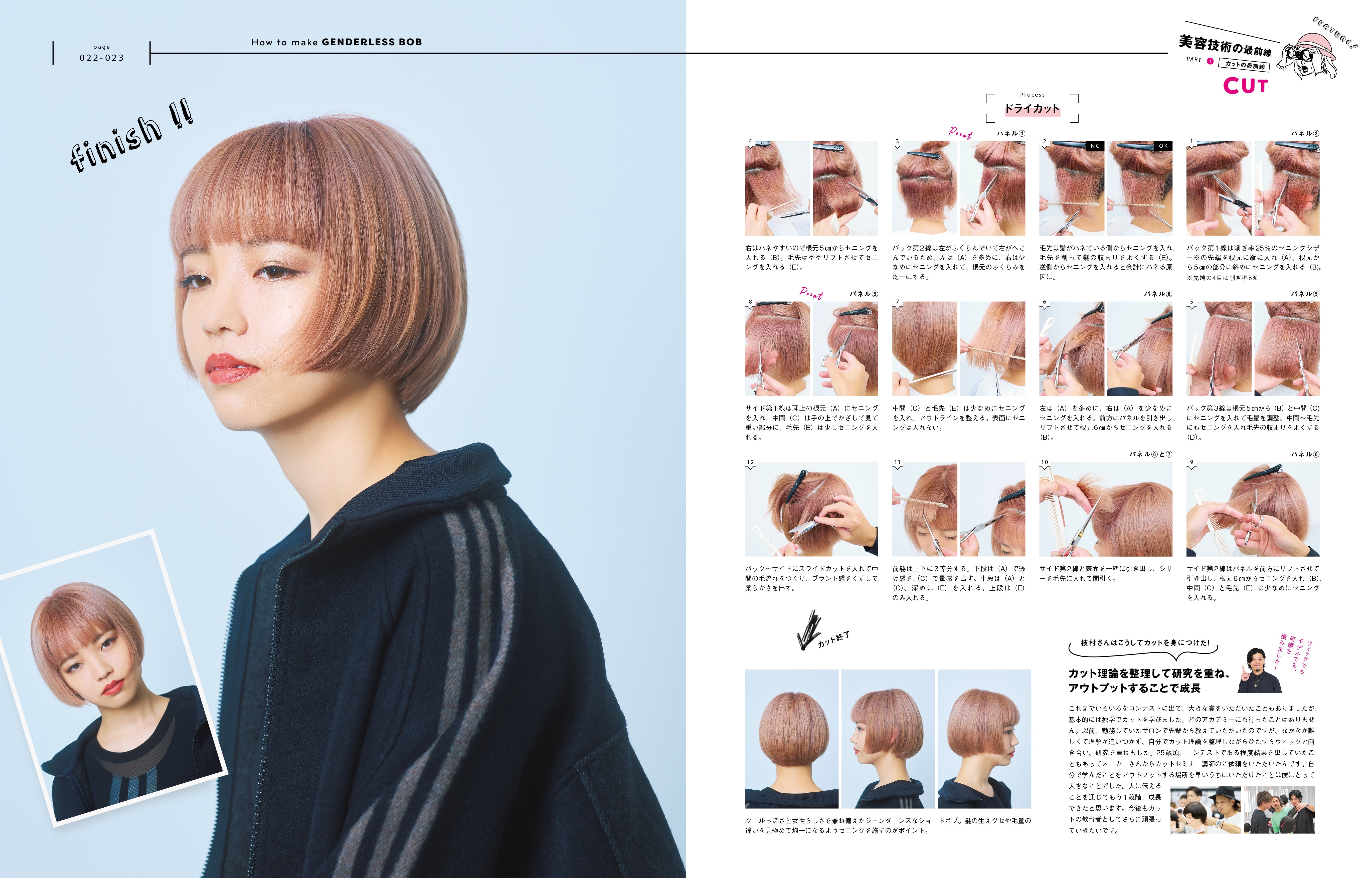 PREPPY 2023年12月号(2023/11/1発売)