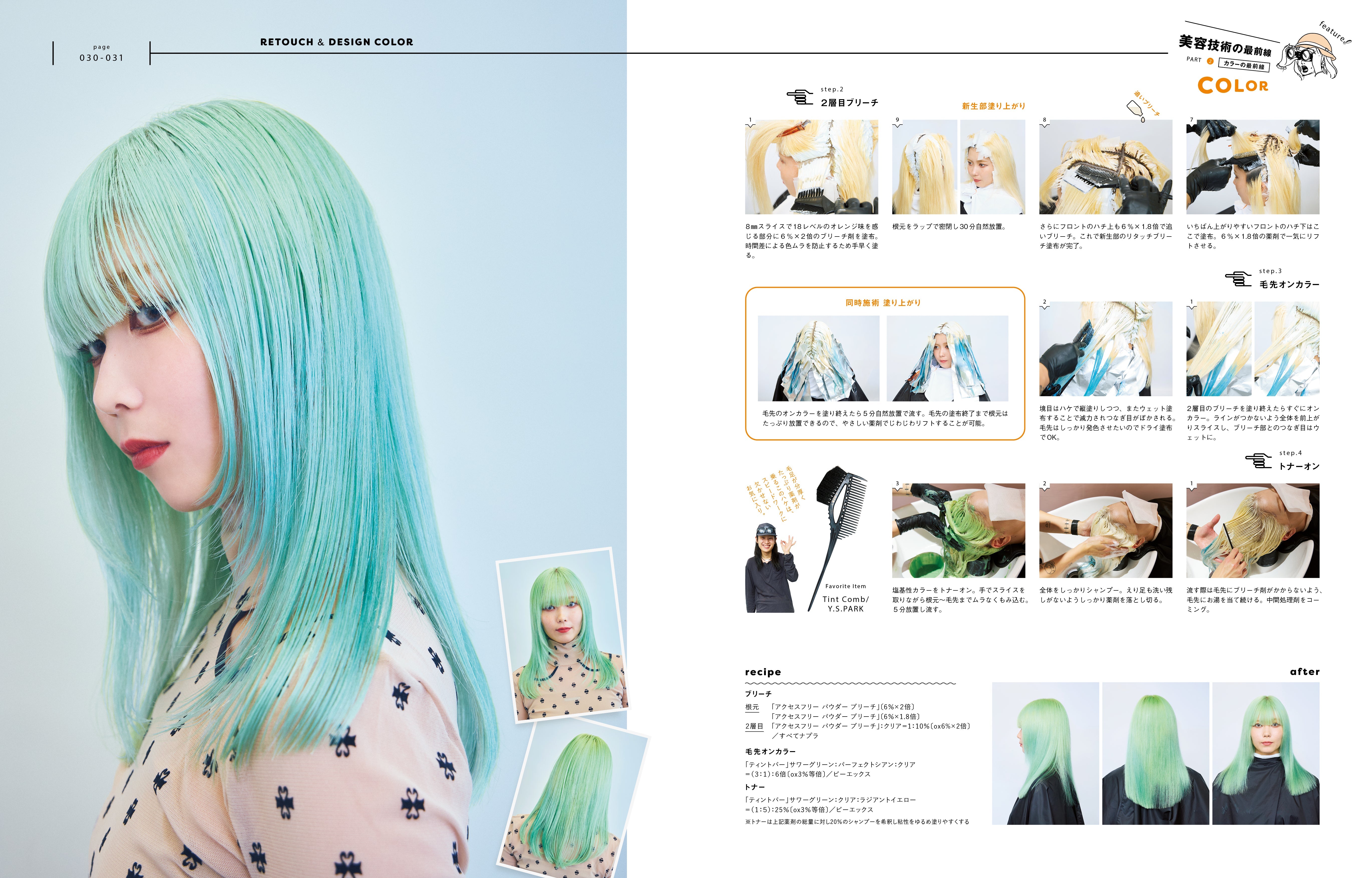 PREPPY 2023年12月号(2023/11/1発売)