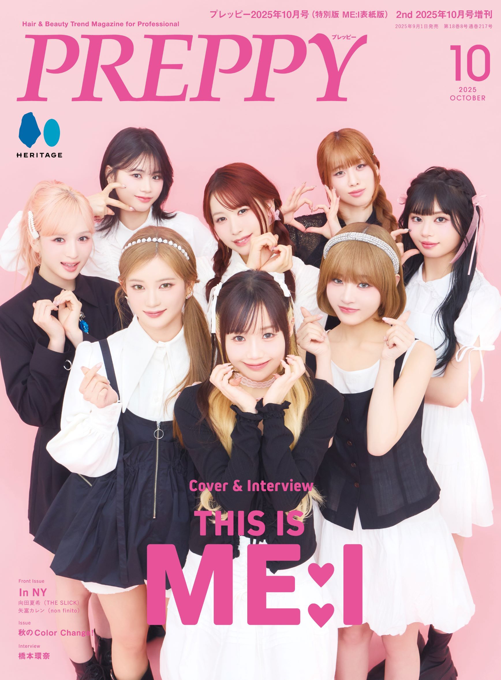 【特別版】PREPPY 2025年10月号 NO.362【Cover & Interview ME:I】(2025/9/1発売)