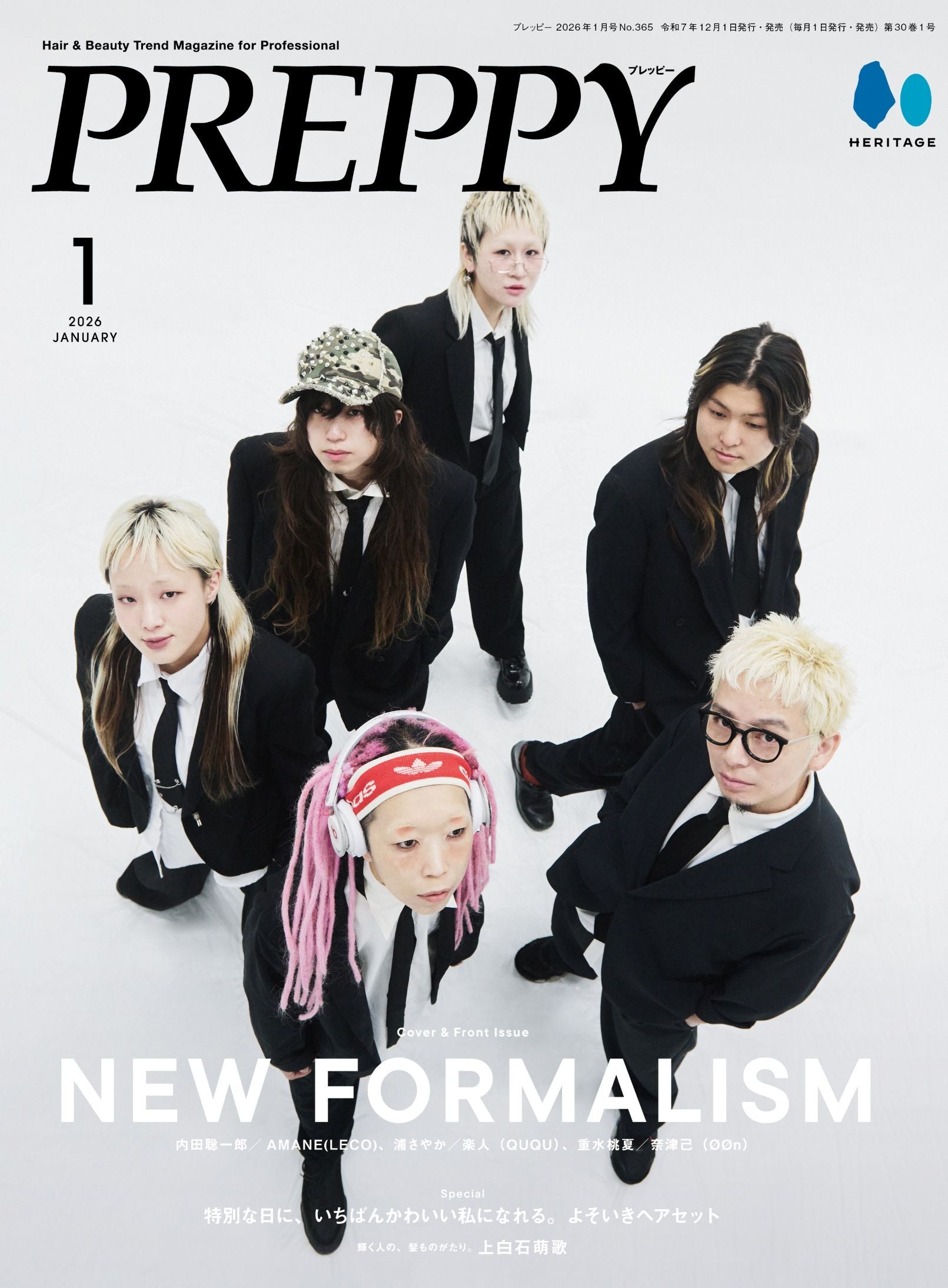 【通常版】PREPPY 2026年1月号 NO.365(2025/12/1発売)