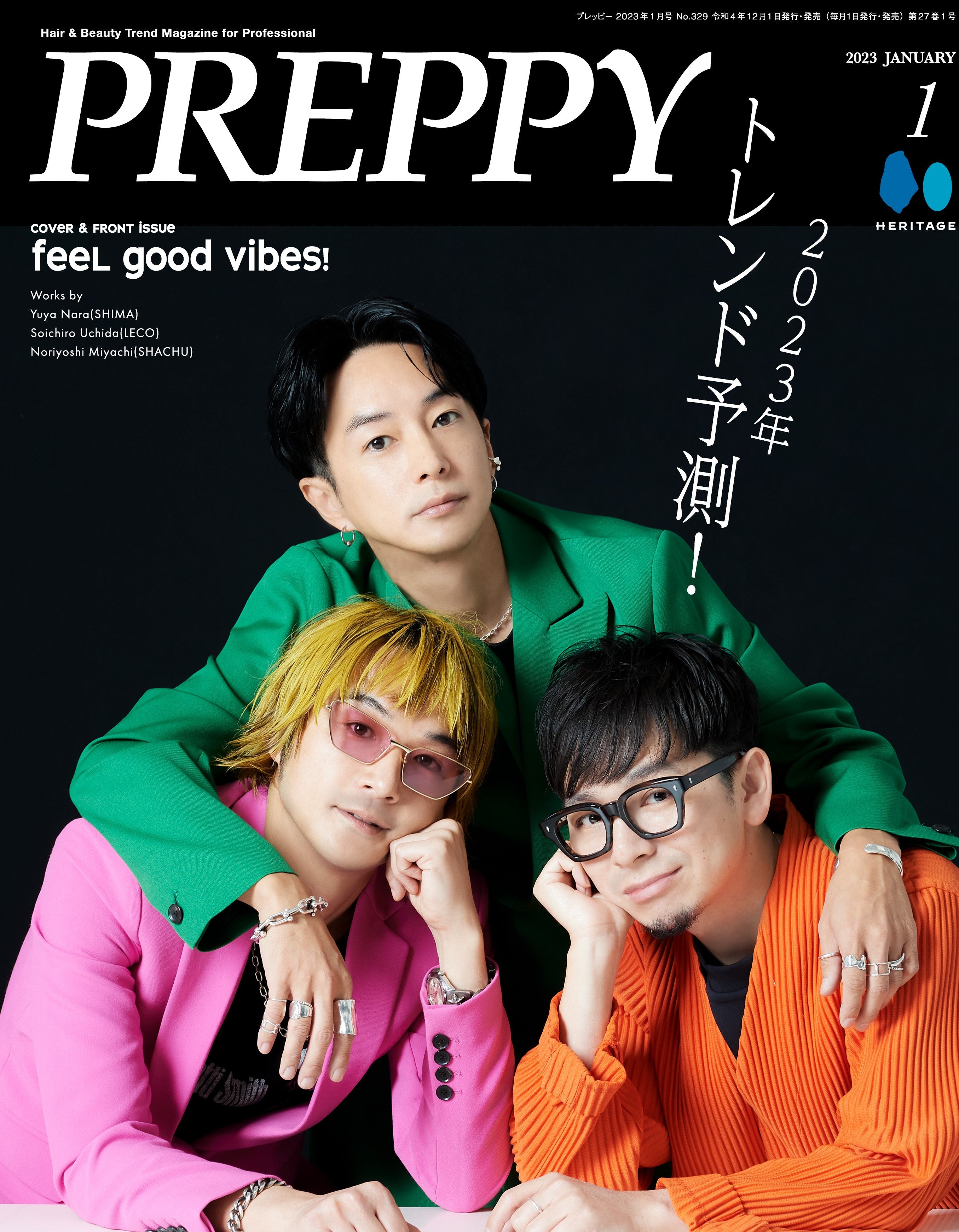 PREPPY 2023年1月号(2022/12/1発売)