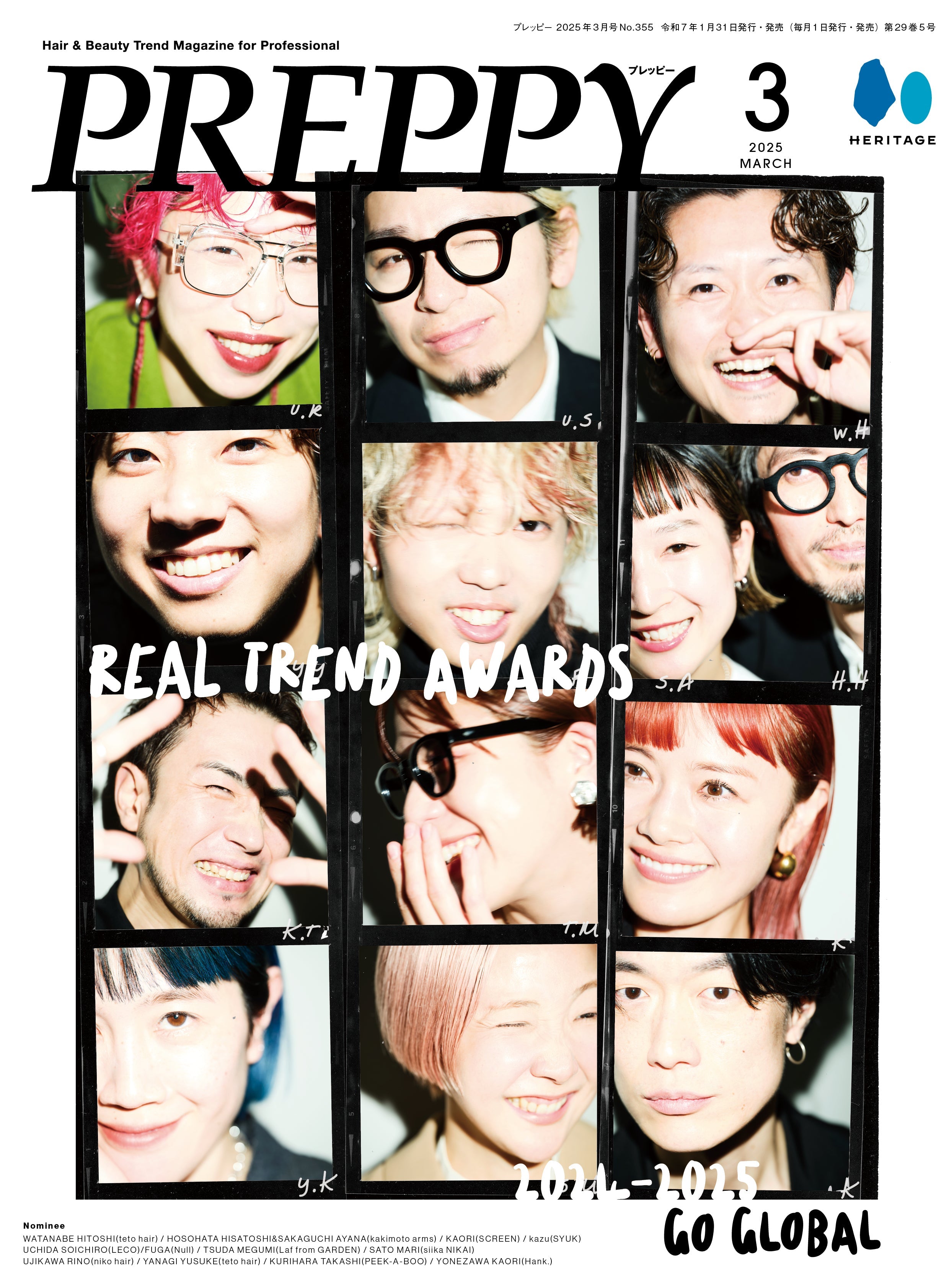 PREPPY 2025年3月号 NO.355(2025/1/31発売)