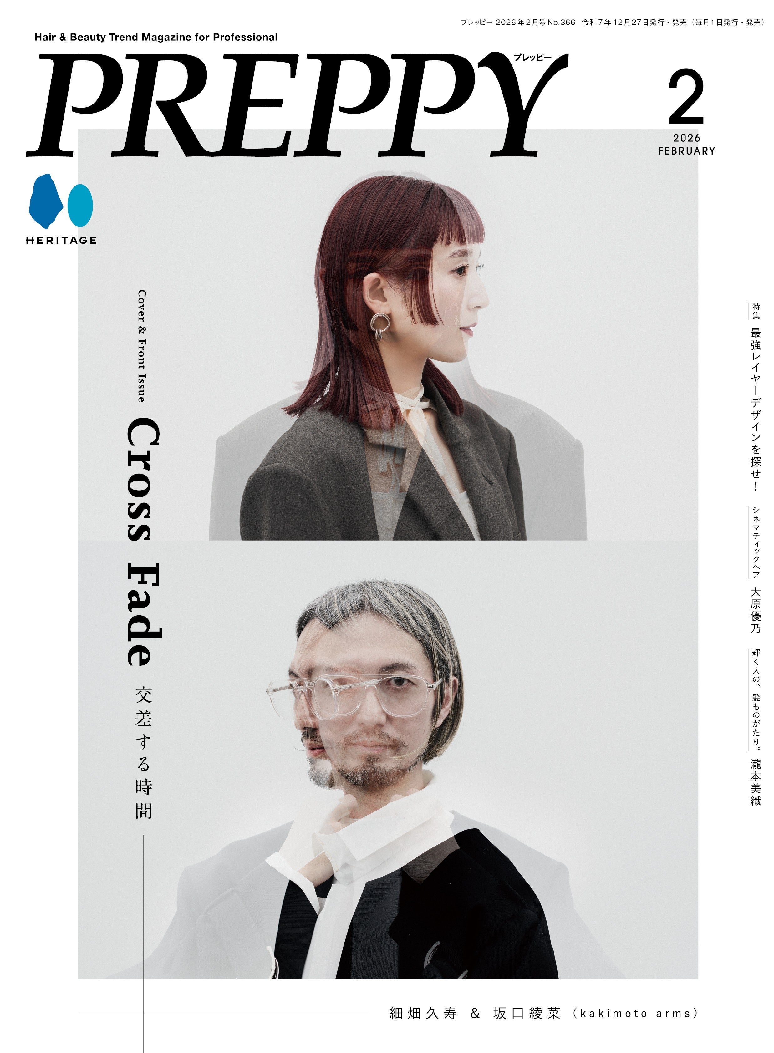 PREPPY 2026年2月号 NO.366【細畑久寿&坂口綾菜(kakimoto arms)表紙版】(2025/12/27発売)